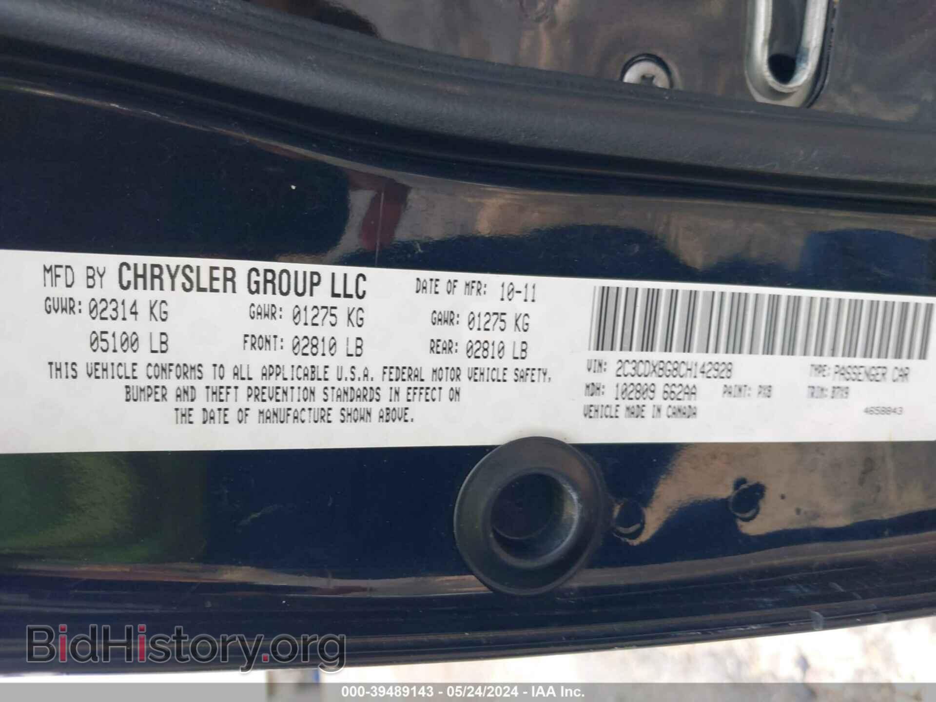 2012 DODGE CHARGER - VIN: 2C3CDXBG8CH142928 - Фото 9