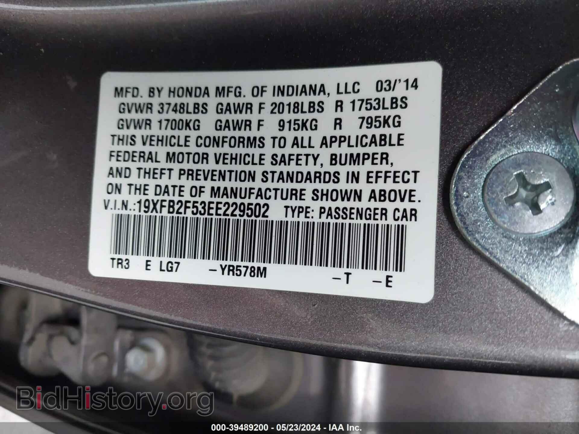 2014 HONDA CIVIC - VIN: 19XFB2F53EE229502 - Фото 9