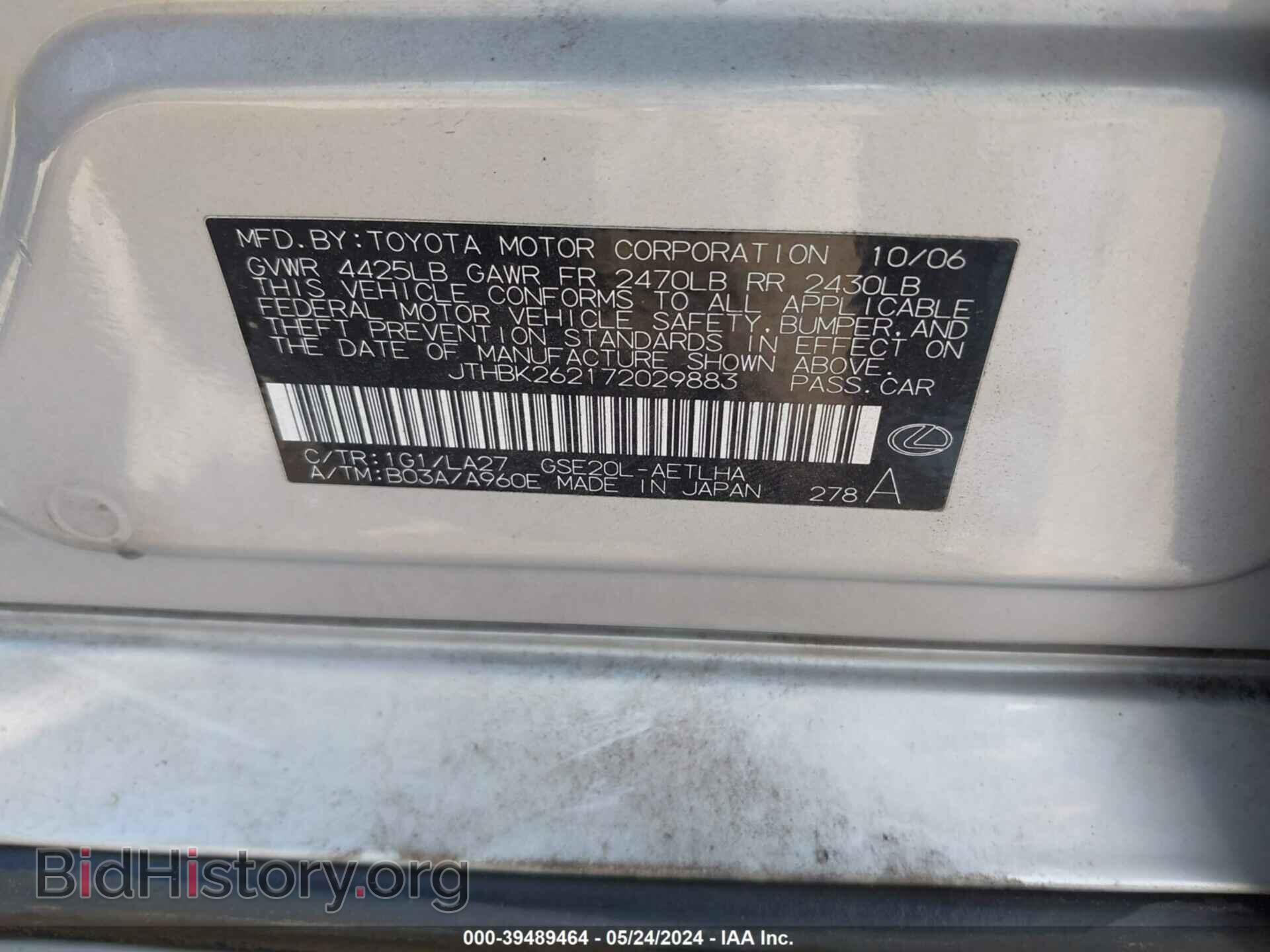 2007 LEXUS IS 250 - VIN: JTHBK262172029883 - Фото 9