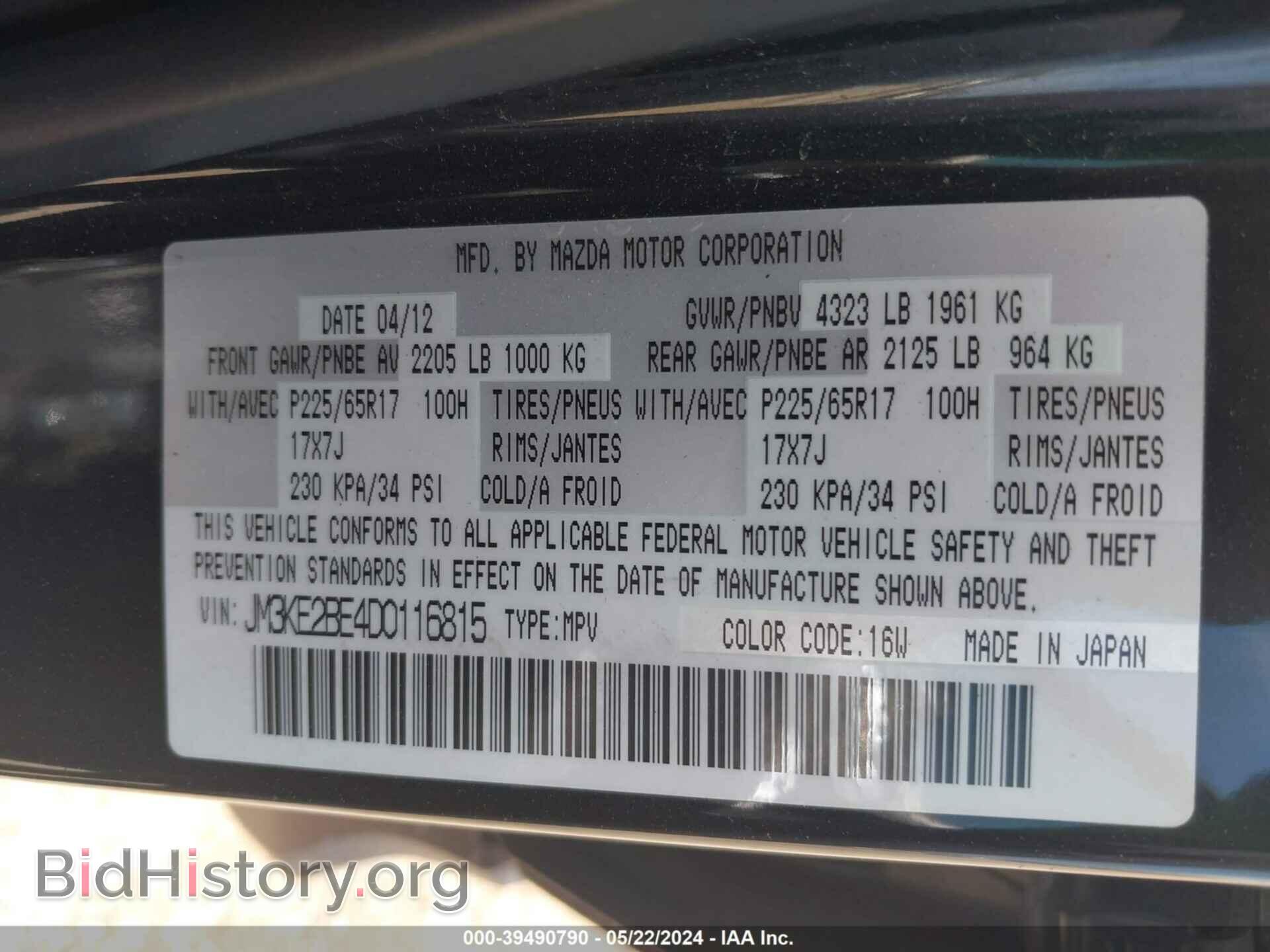 2013 MAZDA CX-5 - VIN: JM3KE2BE4D0116815 - Фото 9