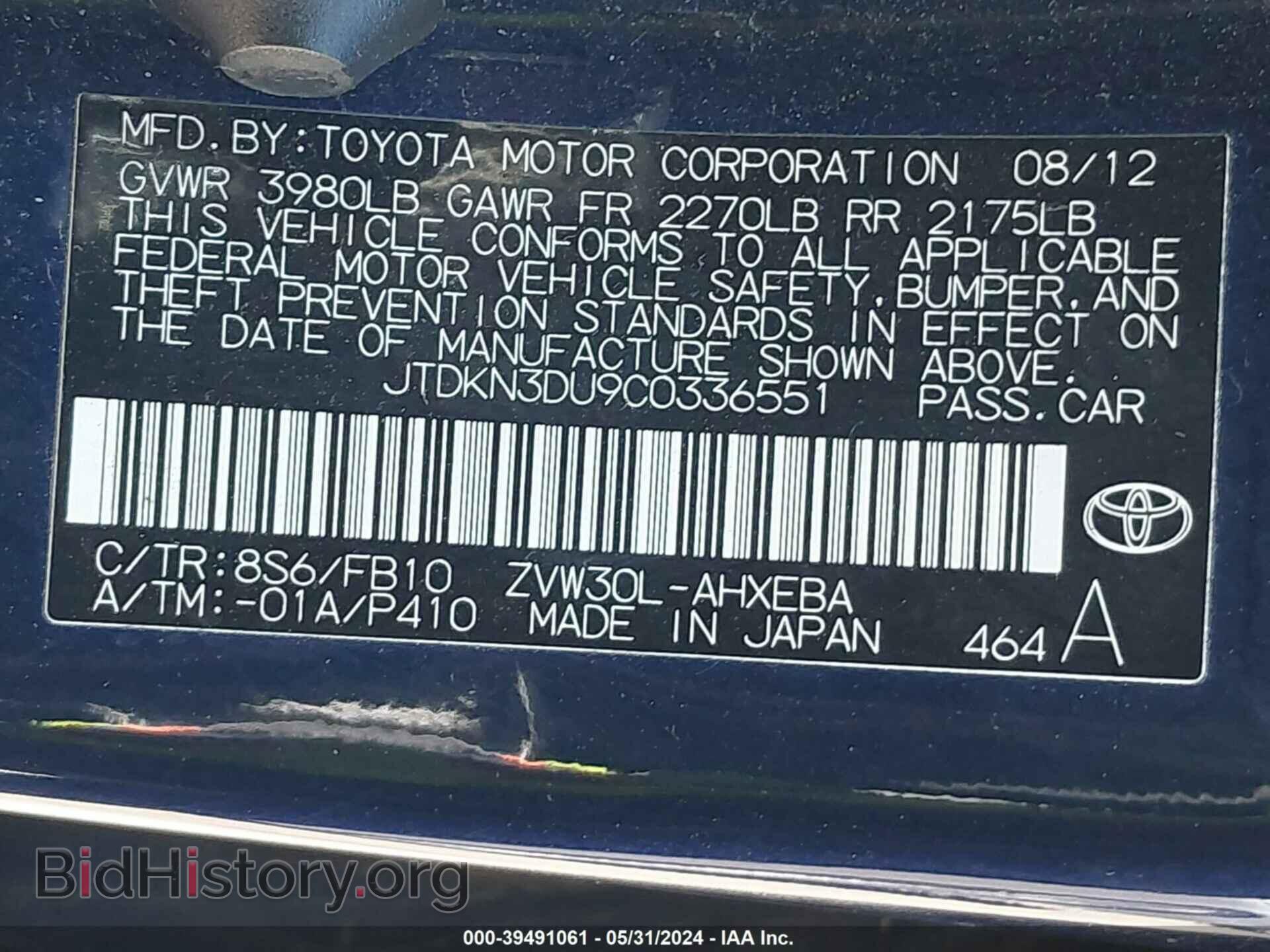 2012 TOYOTA PRIUS - VIN: JTDKN3DU9C0336551 - Фото 9