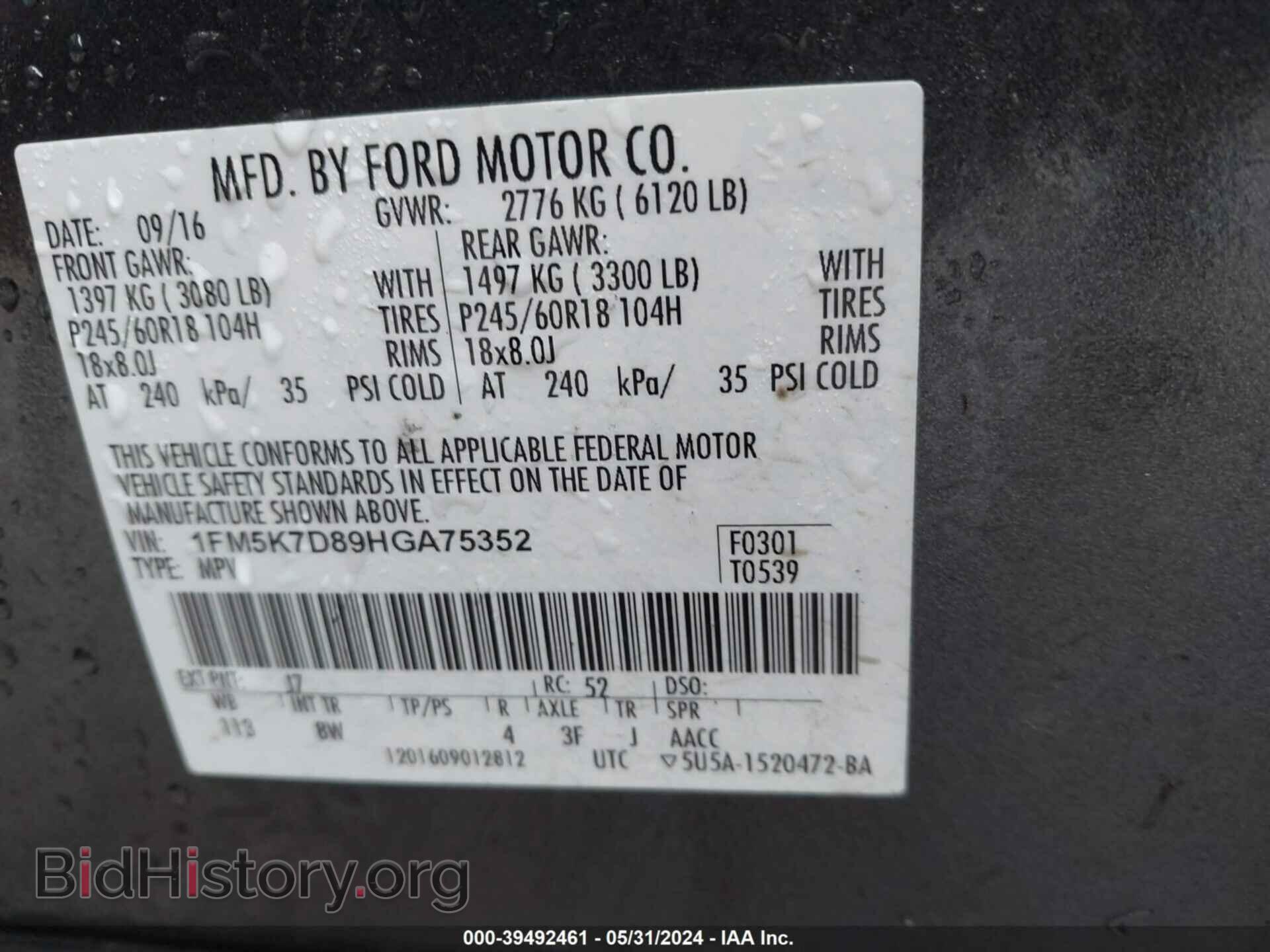 2017 FORD EXPLORER - VIN: 1FM5K7D89HGA75352 - Фото 9