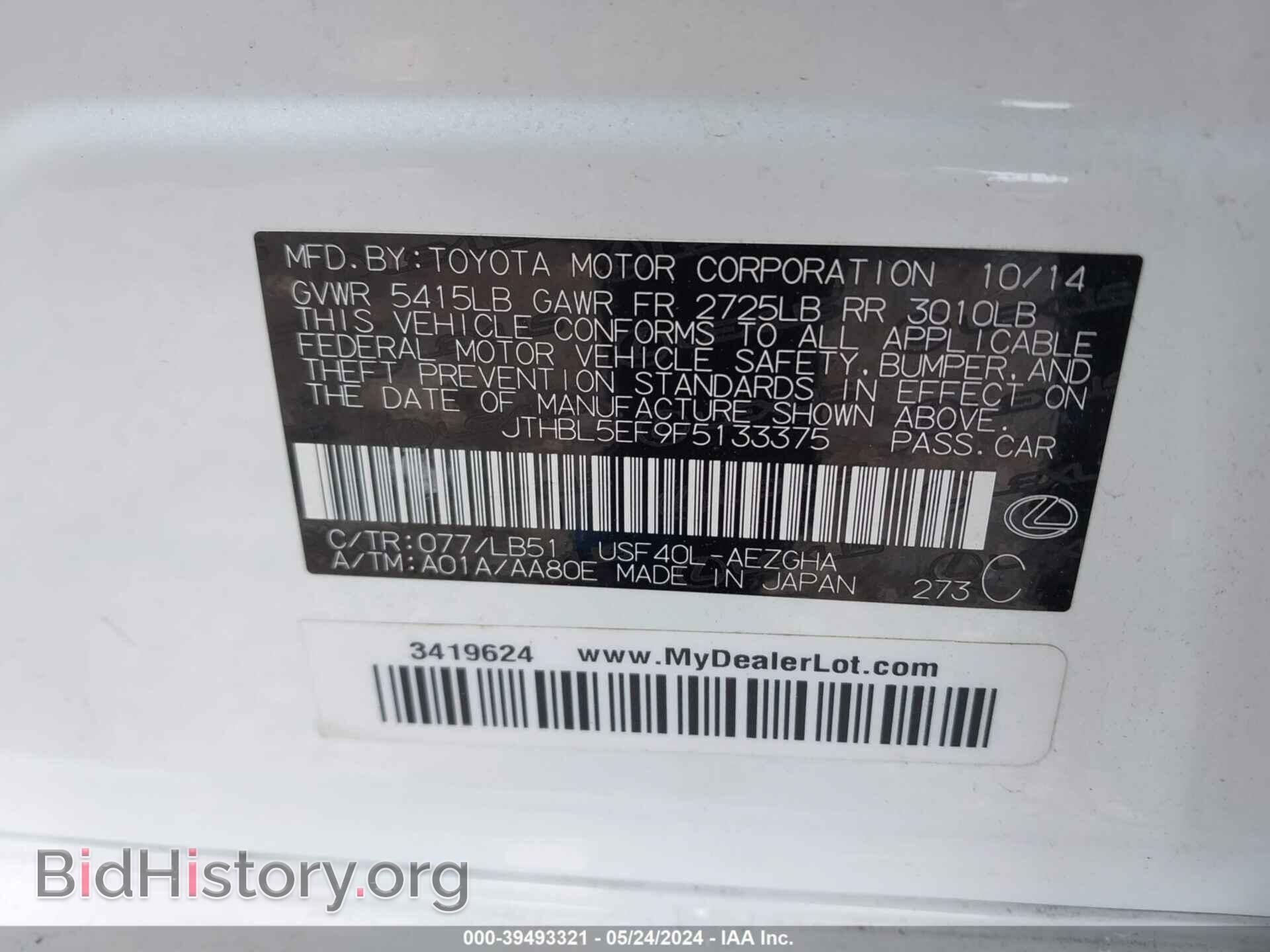 2015 LEXUS LS 460 - VIN: JTHBL5EF9F5133375 - Фото 9