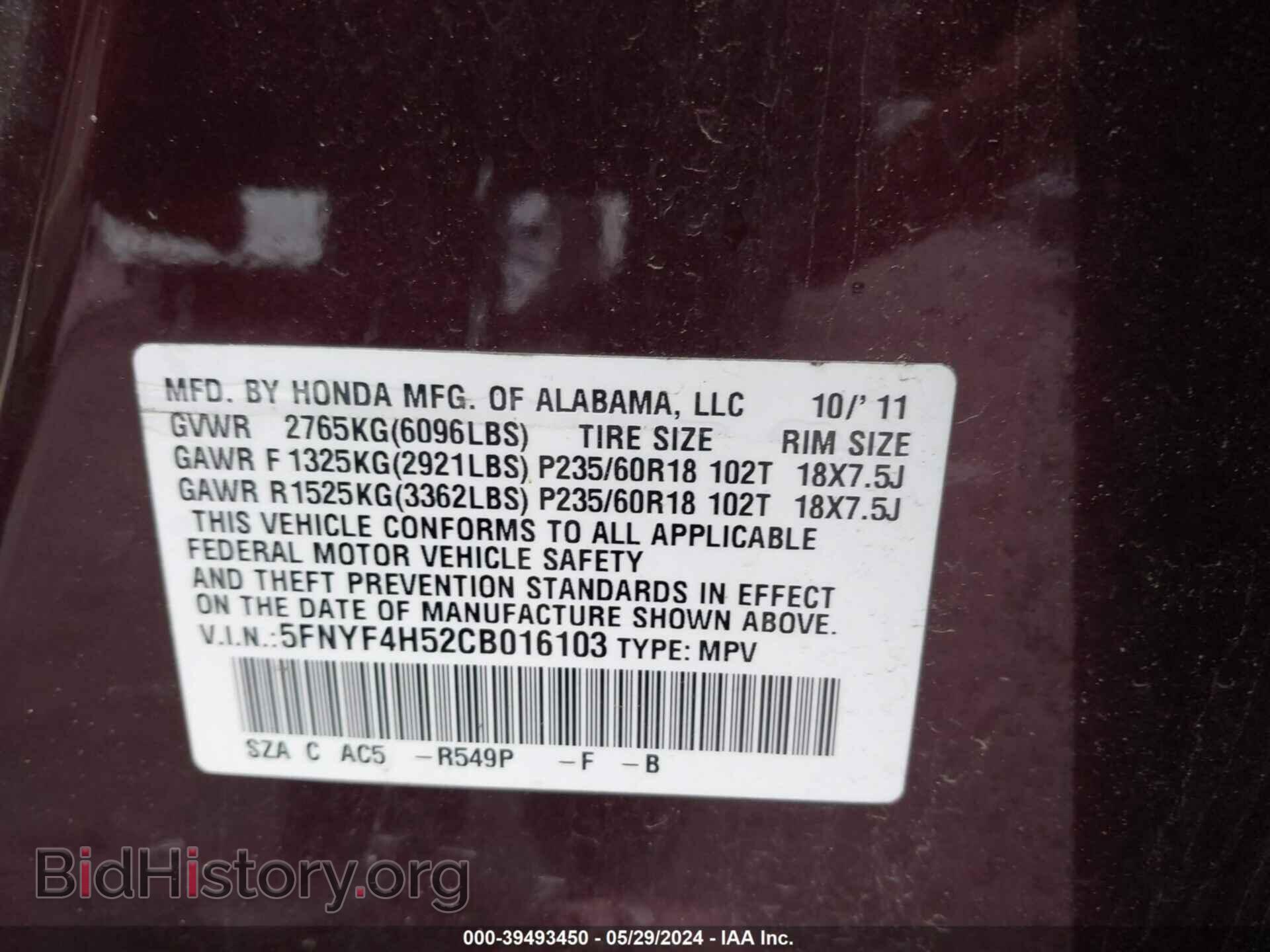 2012 HONDA PILOT - VIN: 5FNYF4H52CB016103 - Photo 9
