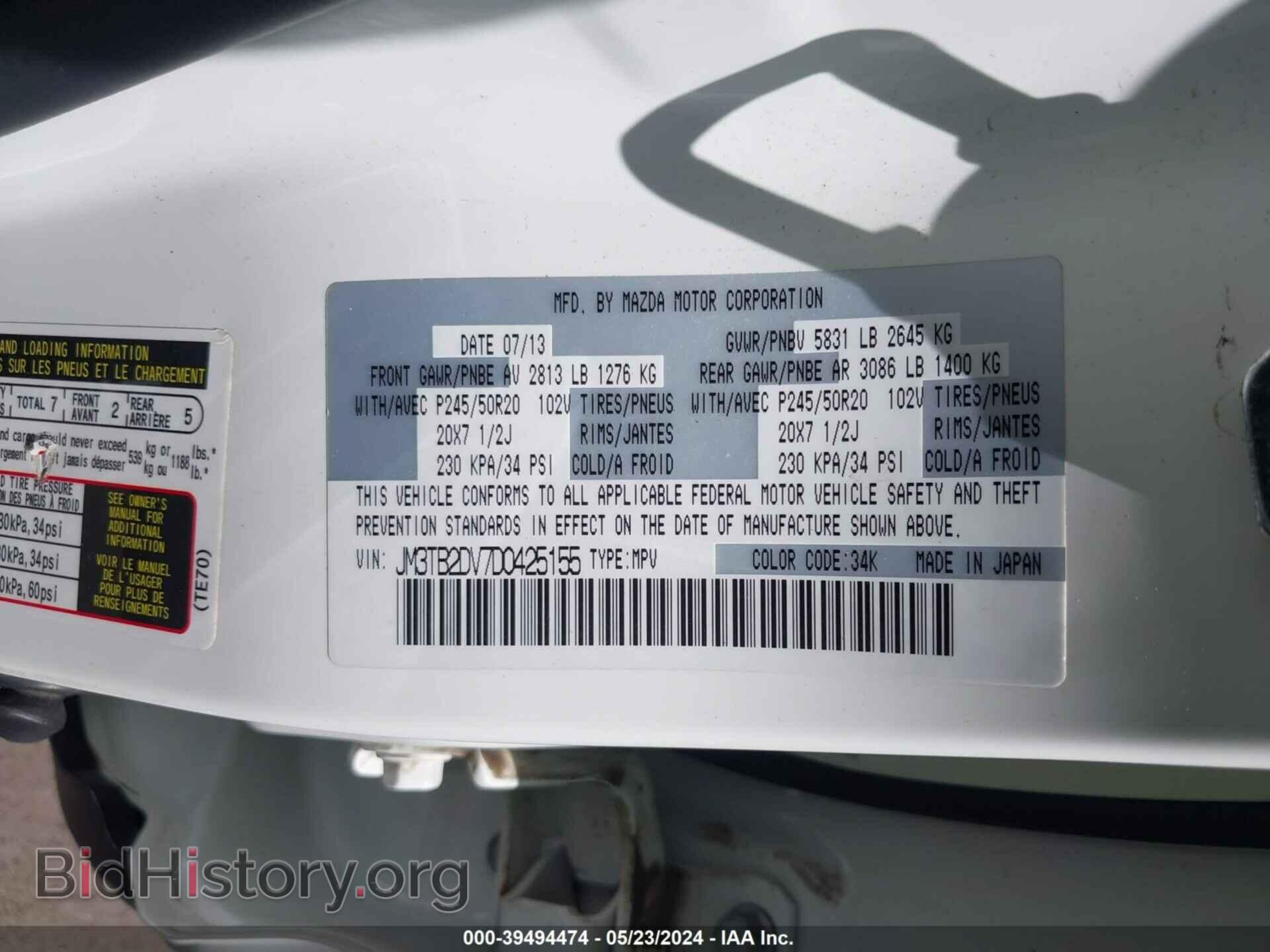 2013 MAZDA CX-9 - VIN: JM3TB2DV7D0425155 - Фото 9