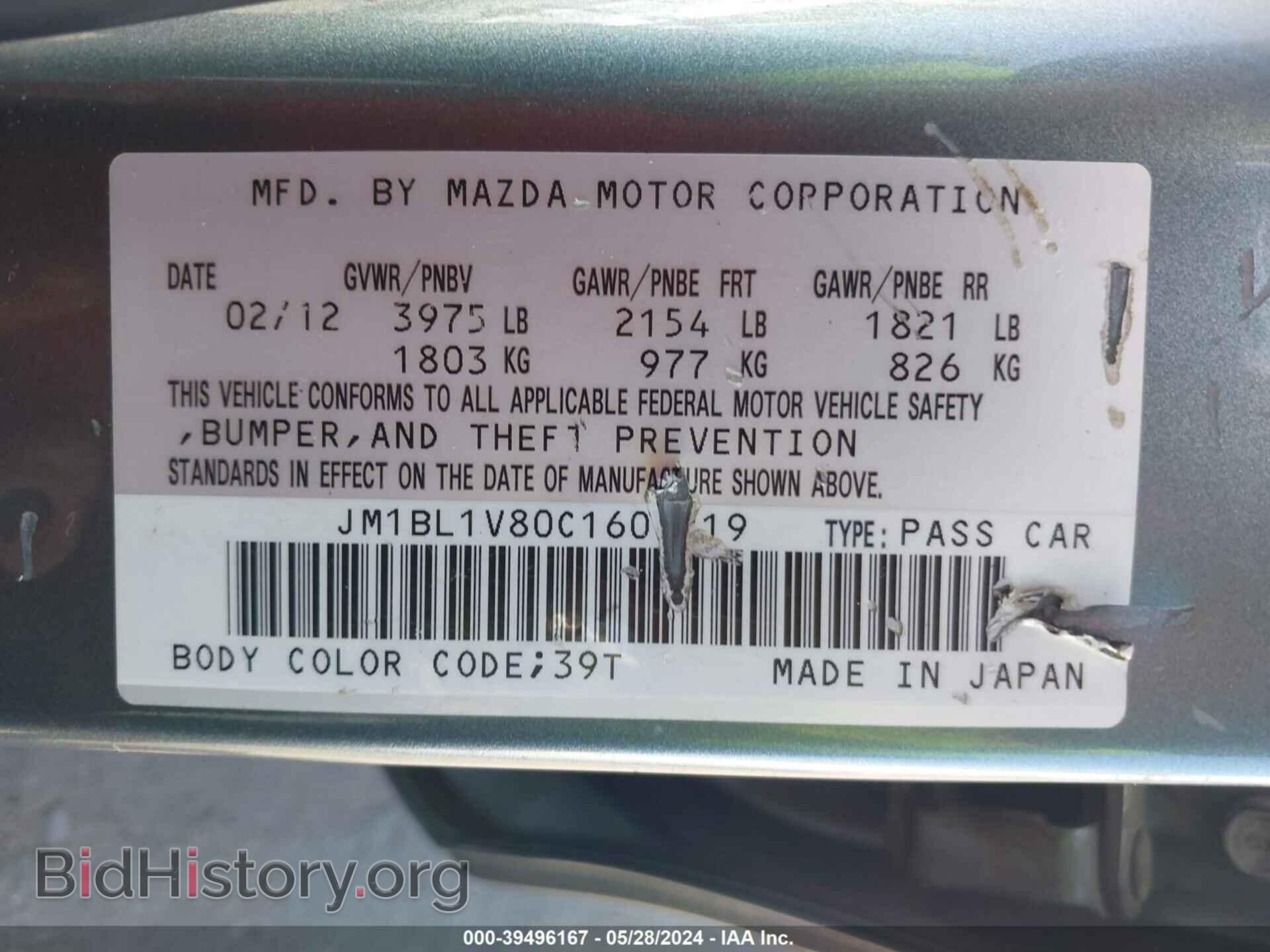 2012 MAZDA MAZDA3 - VIN: JM1BL1V80C1609219 - Фото 9