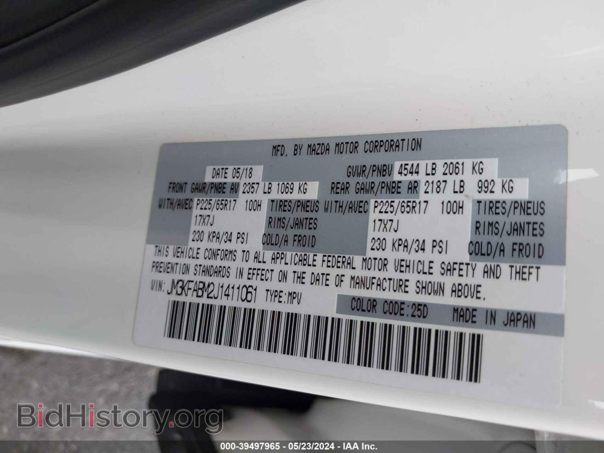 2018 MAZDA CX-5 - VIN: JM3KFABM2J1411061 - Фото 9