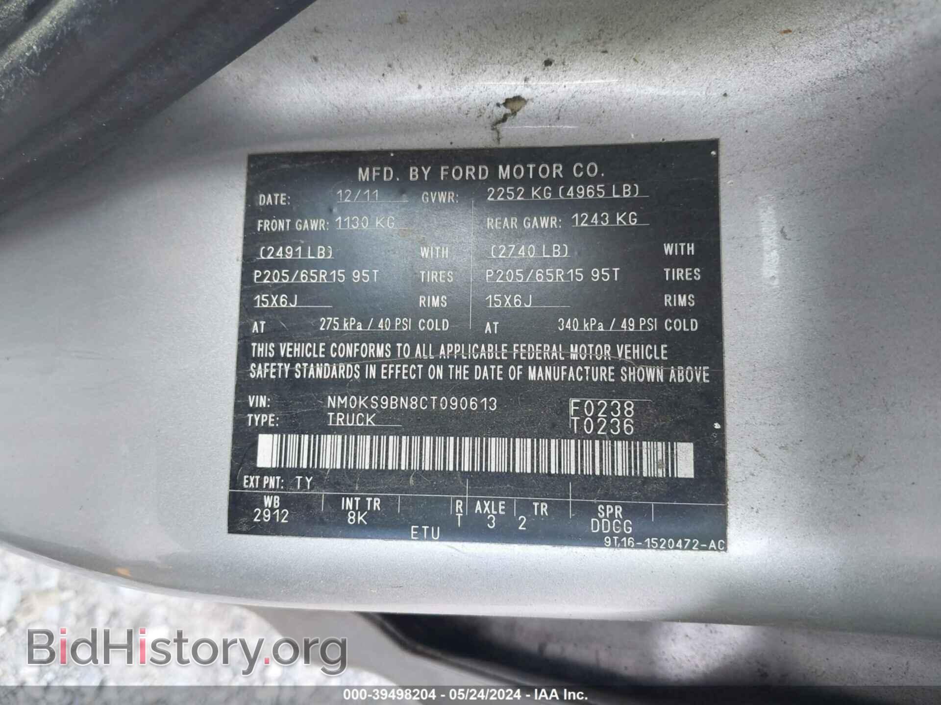 2012 FORD TRANSIT CONNECT - VIN: NM0KS9BN8CT090613 - Фото 9