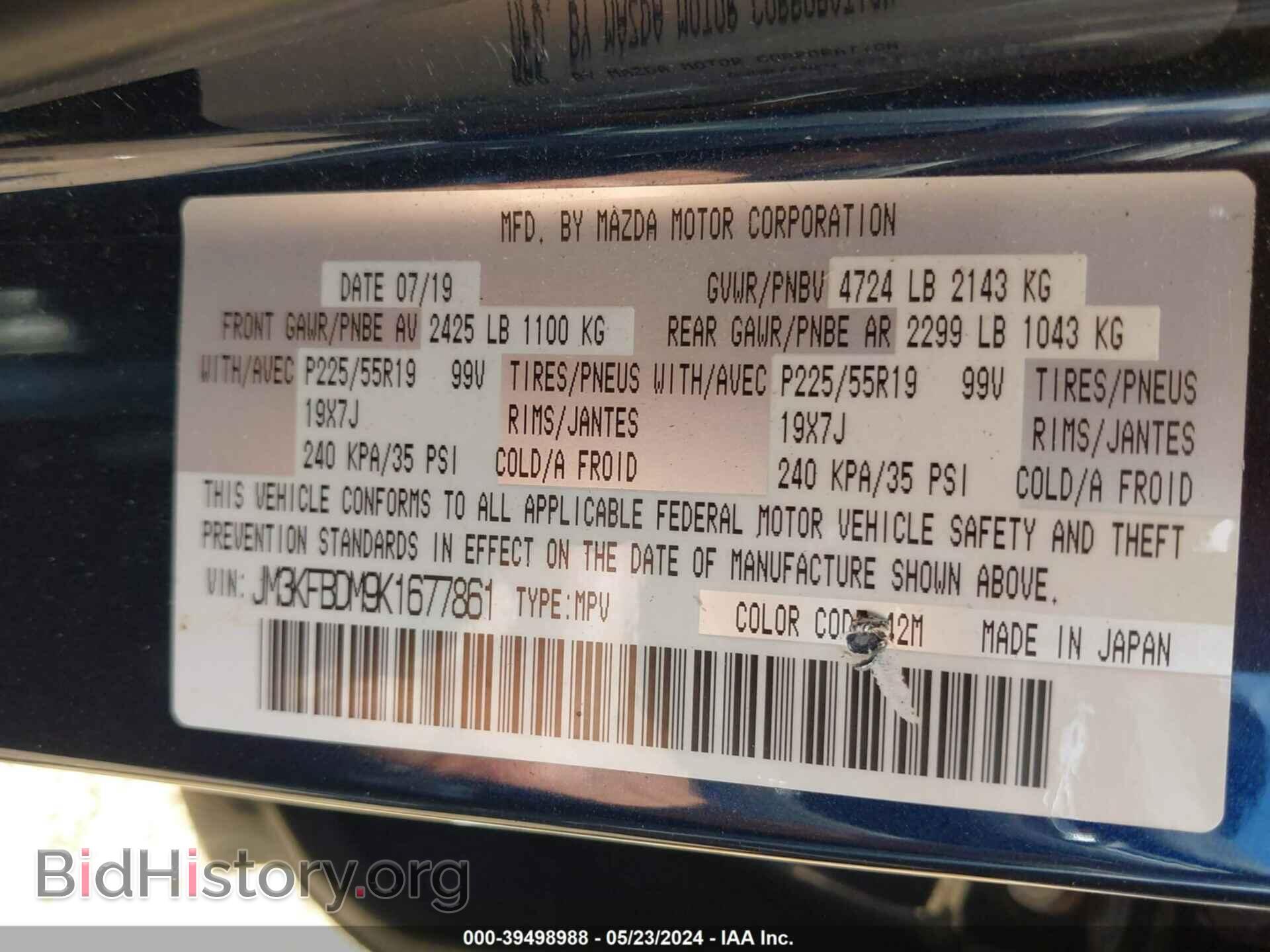 2019 MAZDA CX-5 - VIN: JM3KFBDM9K1677861 - Фото 9