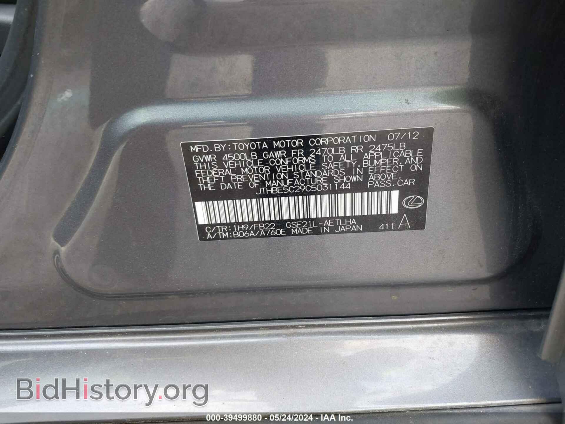 2012 LEXUS IS 350 - VIN: JTHBE5C29C5031144 - Фото 9