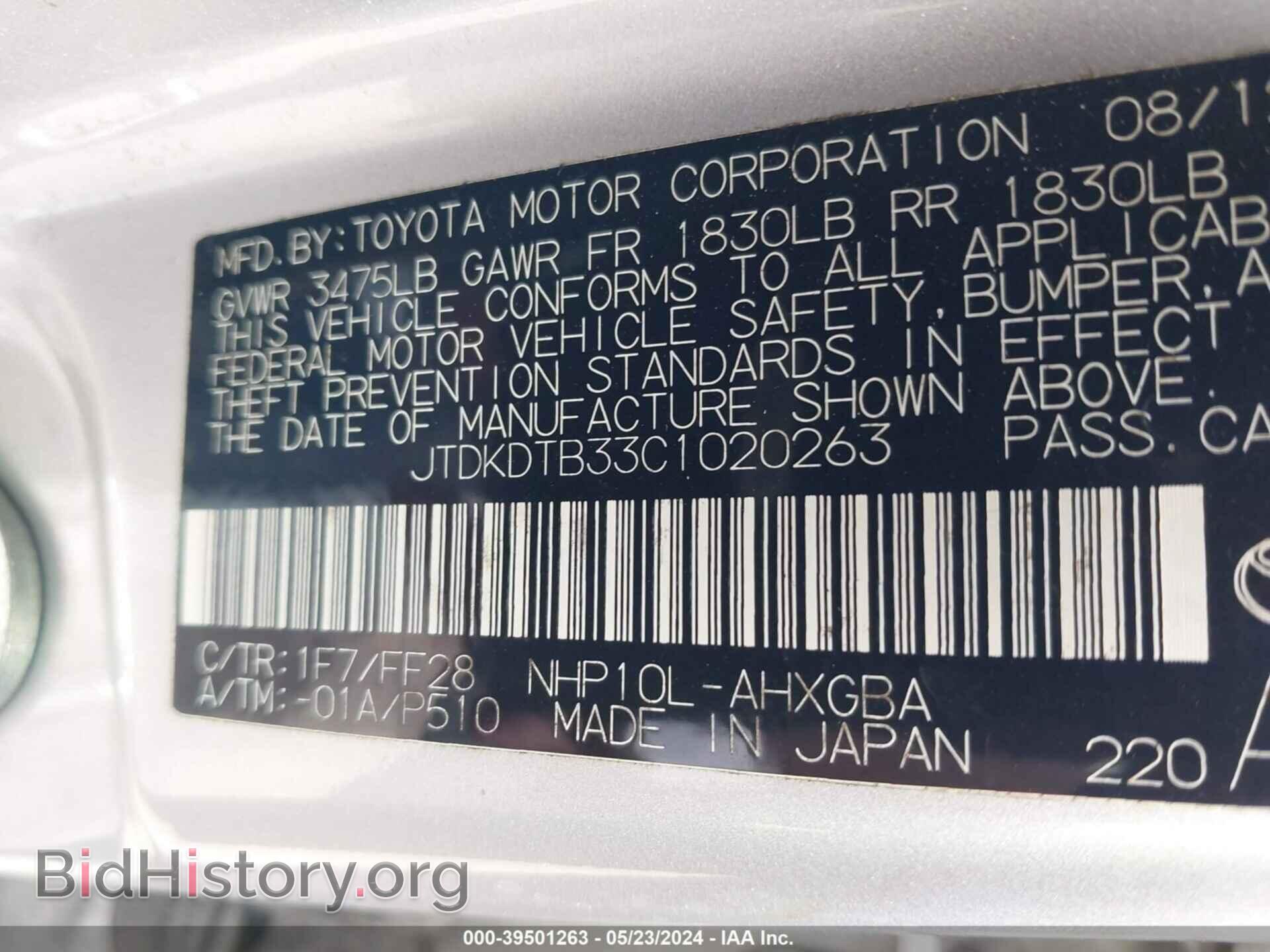 2012 TOYOTA PRIUS C - VIN: JTDKDTB33C1020263 - Фото 9