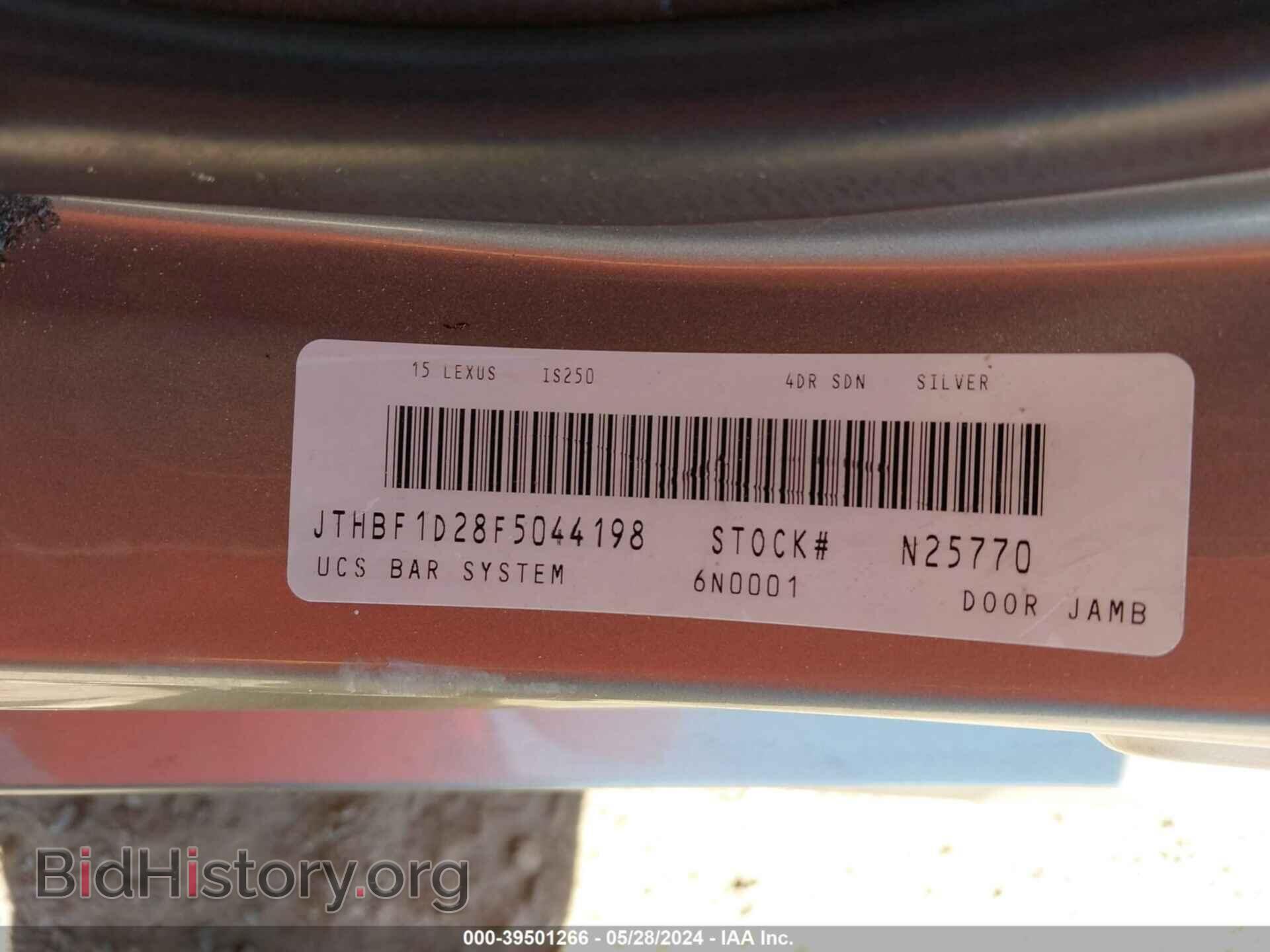 2015 LEXUS IS 250 - VIN: JTHBF1D28F5044198 - Фото 9