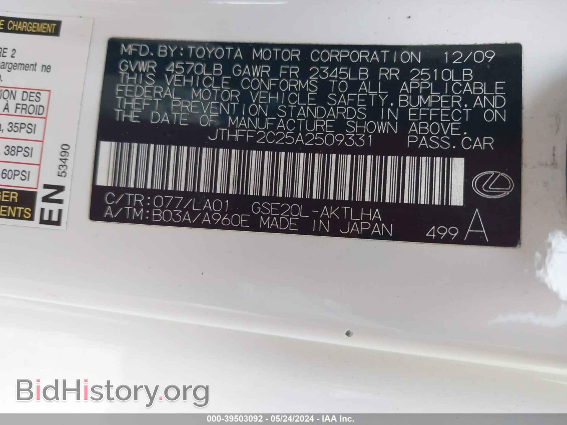 2010 LEXUS IS 250C - VIN: JTHFF2C25A2509331 - Photo 9