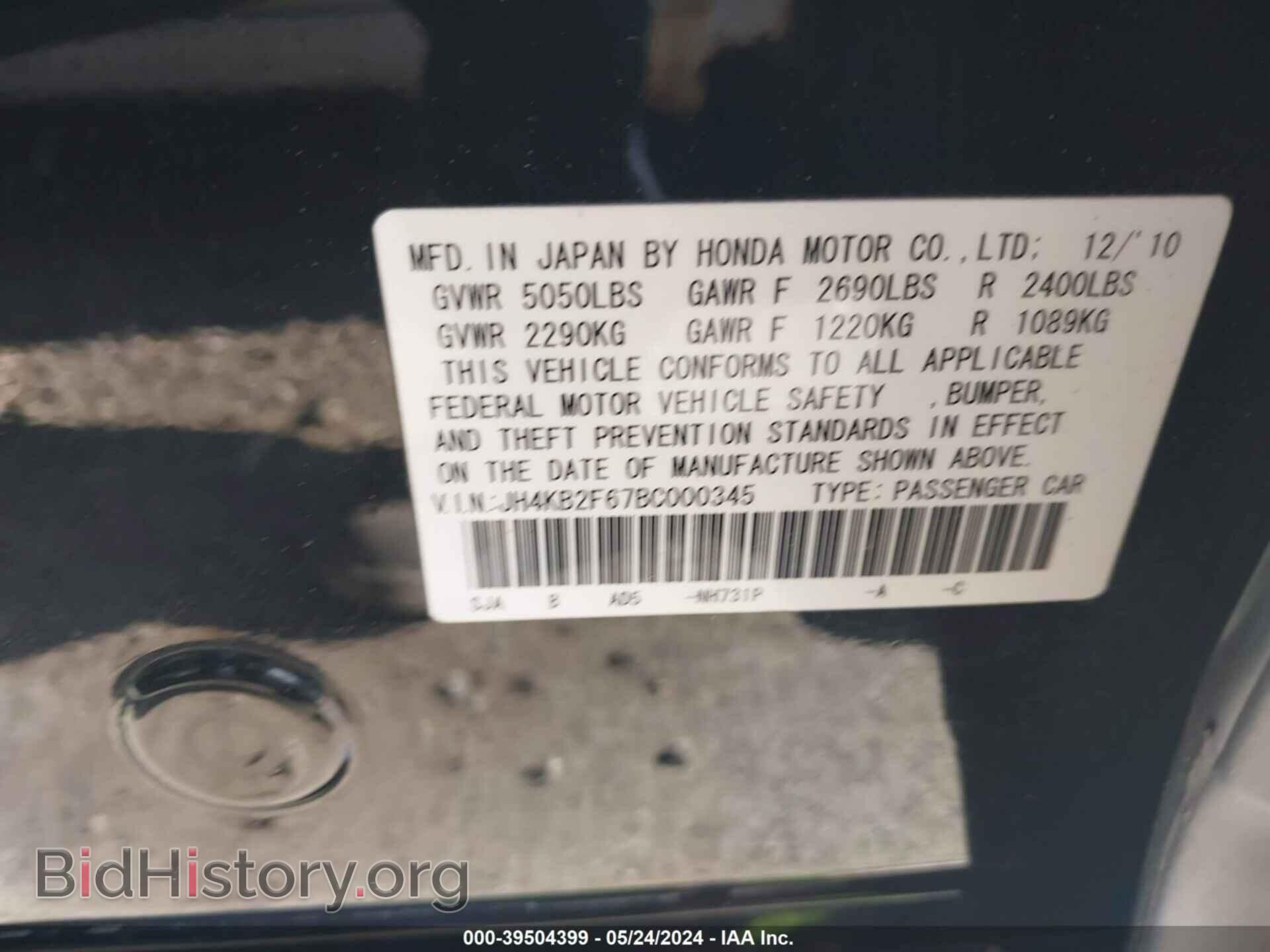 2011 ACURA RL - VIN: JH4KB2F67BC000345 - Фото 9