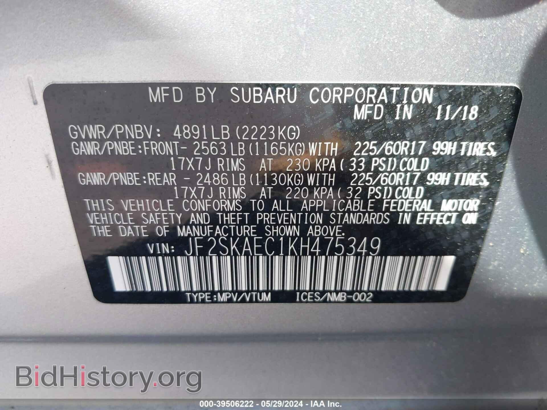 2019 SUBARU FORESTER - VIN: JF2SKAEC1KH475349 - Фото 9