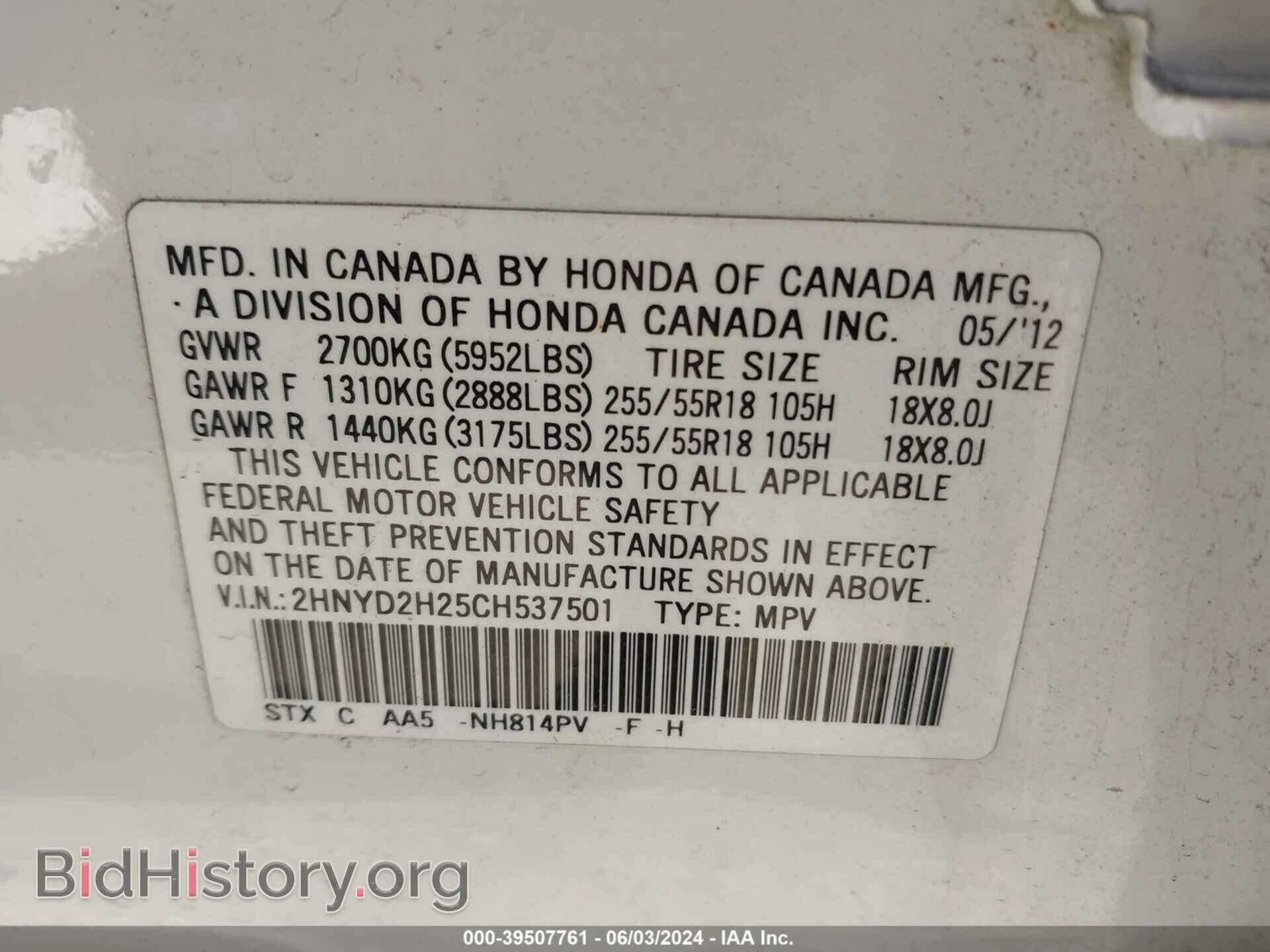 2012 ACURA MDX - VIN: 2HNYD2H25CH537501 - Фото 9