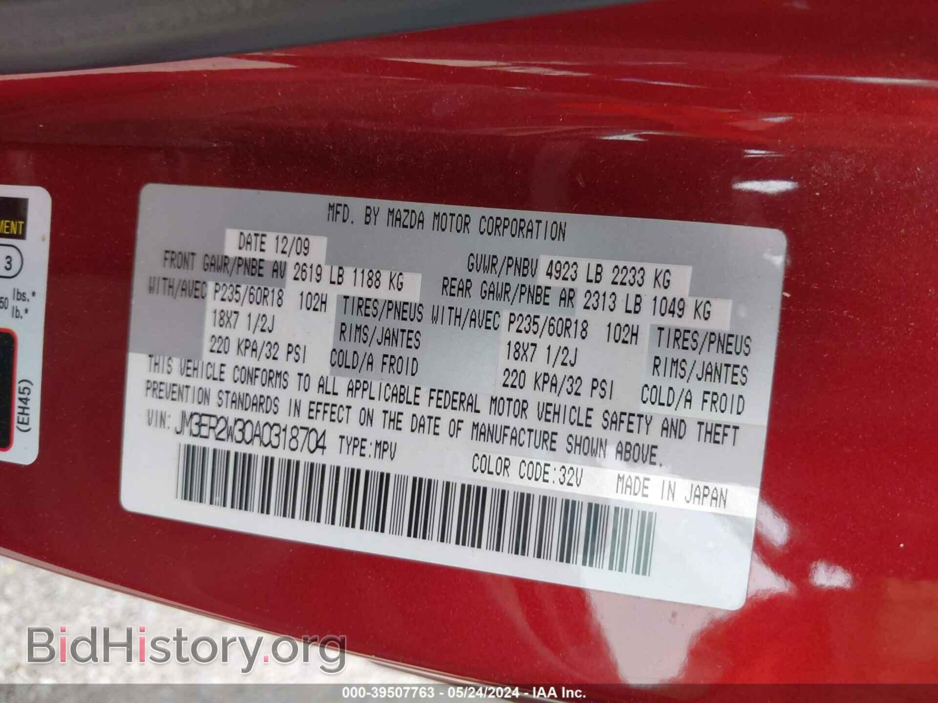 2010 MAZDA CX-7 - VIN: JM3ER2W30A0318704 - Фото 9