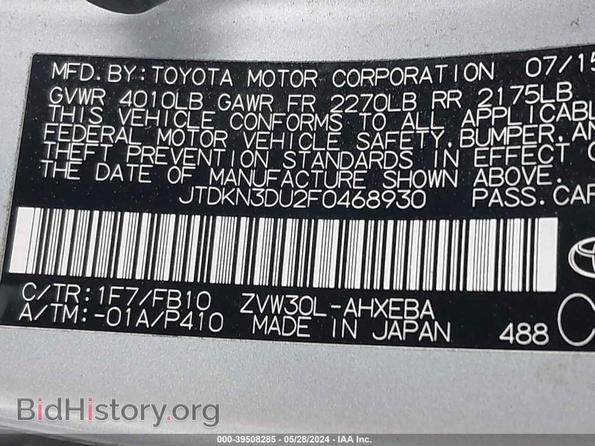 2015 TOYOTA PRIUS - VIN: JTDKN3DU2F0468930 - Фото 9