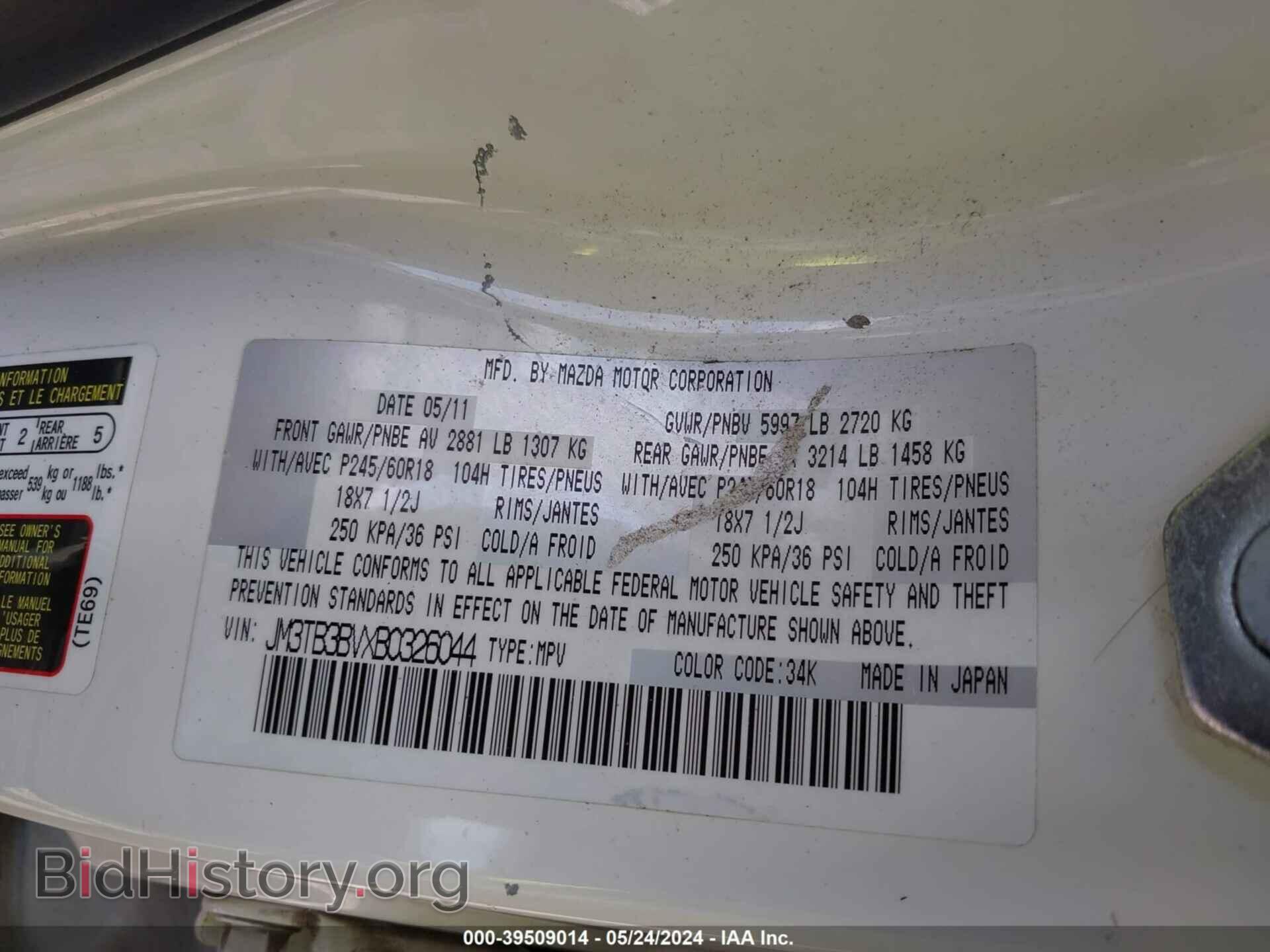 2011 MAZDA CX-9 - VIN: JM3TB3BVXB0326044 - Фото 9
