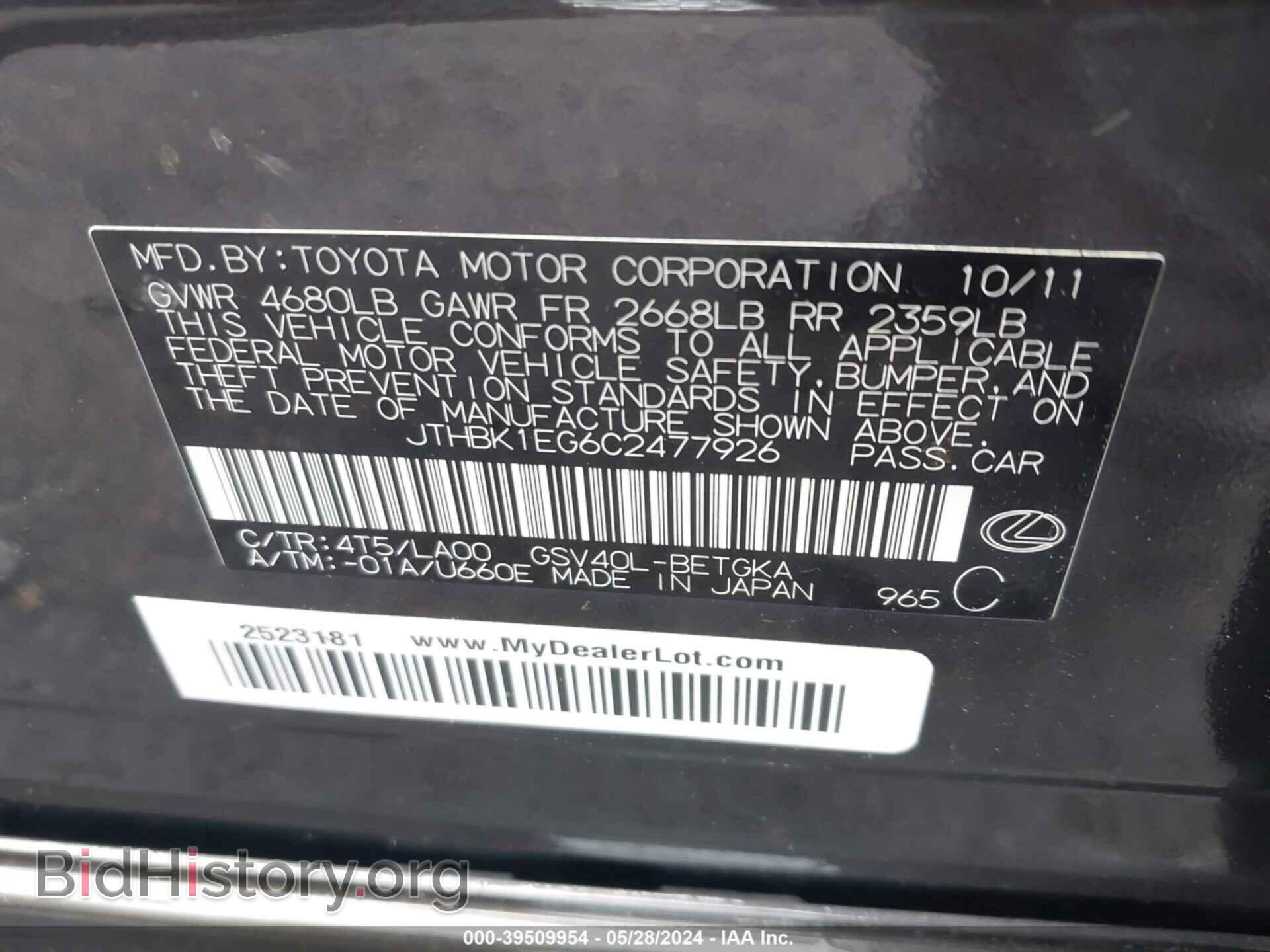 2012 LEXUS ES 350 - VIN: JTHBK1EG6C2477926 - Фото 9
