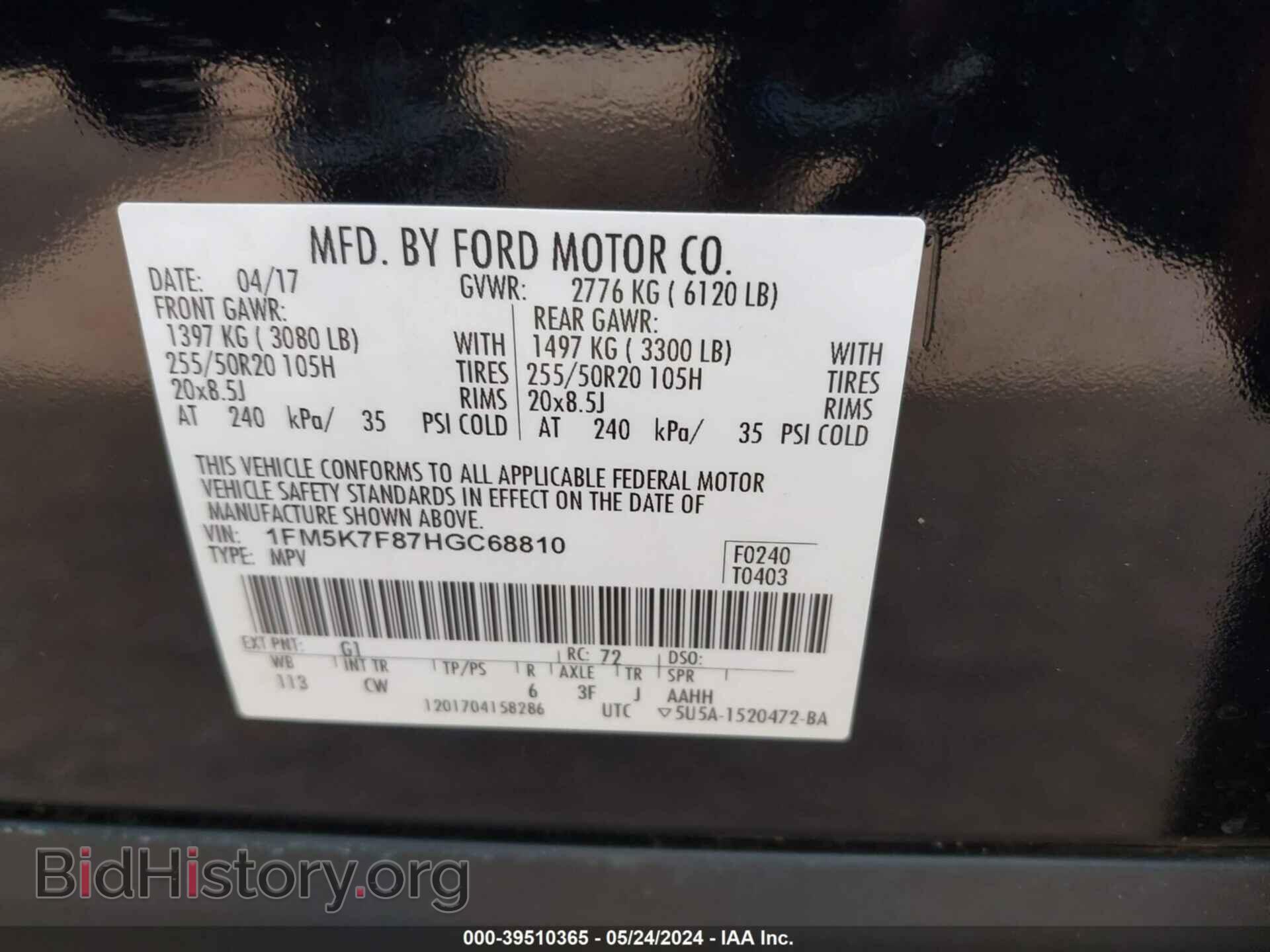 2017 FORD EXPLORER - VIN: 1FM5K7F87HGC68810 - Фото 9