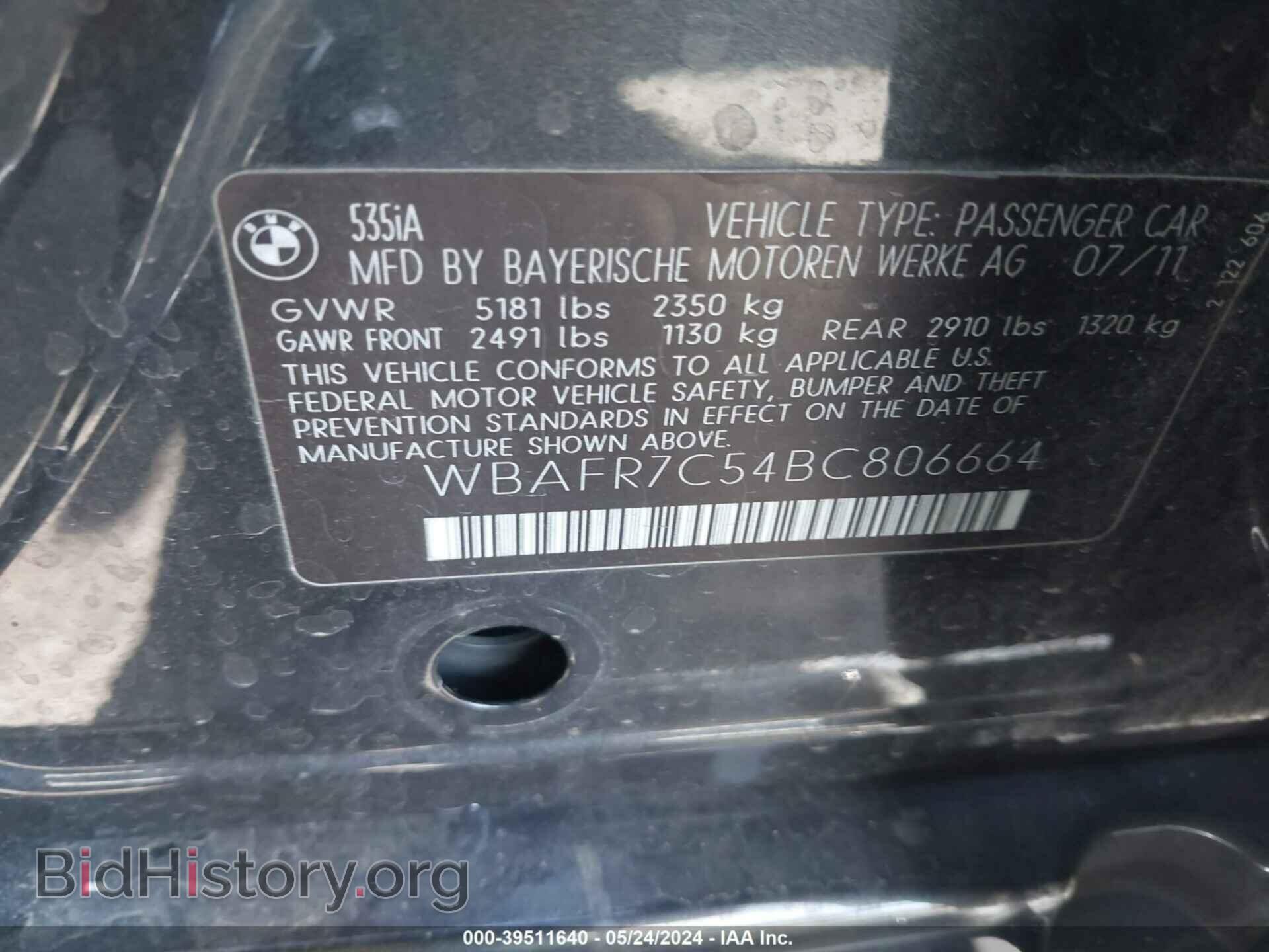 2011 BMW 535I - VIN: WBAFR7C54BC806664 - Фото 9
