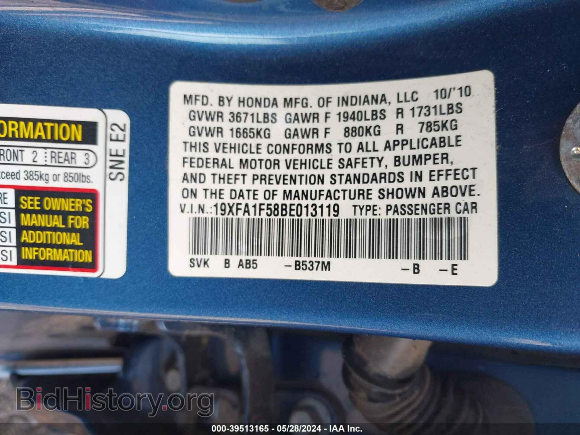 2011 HONDA CIVIC - VIN: 19XFA1F58BE013119 - Фото 9
