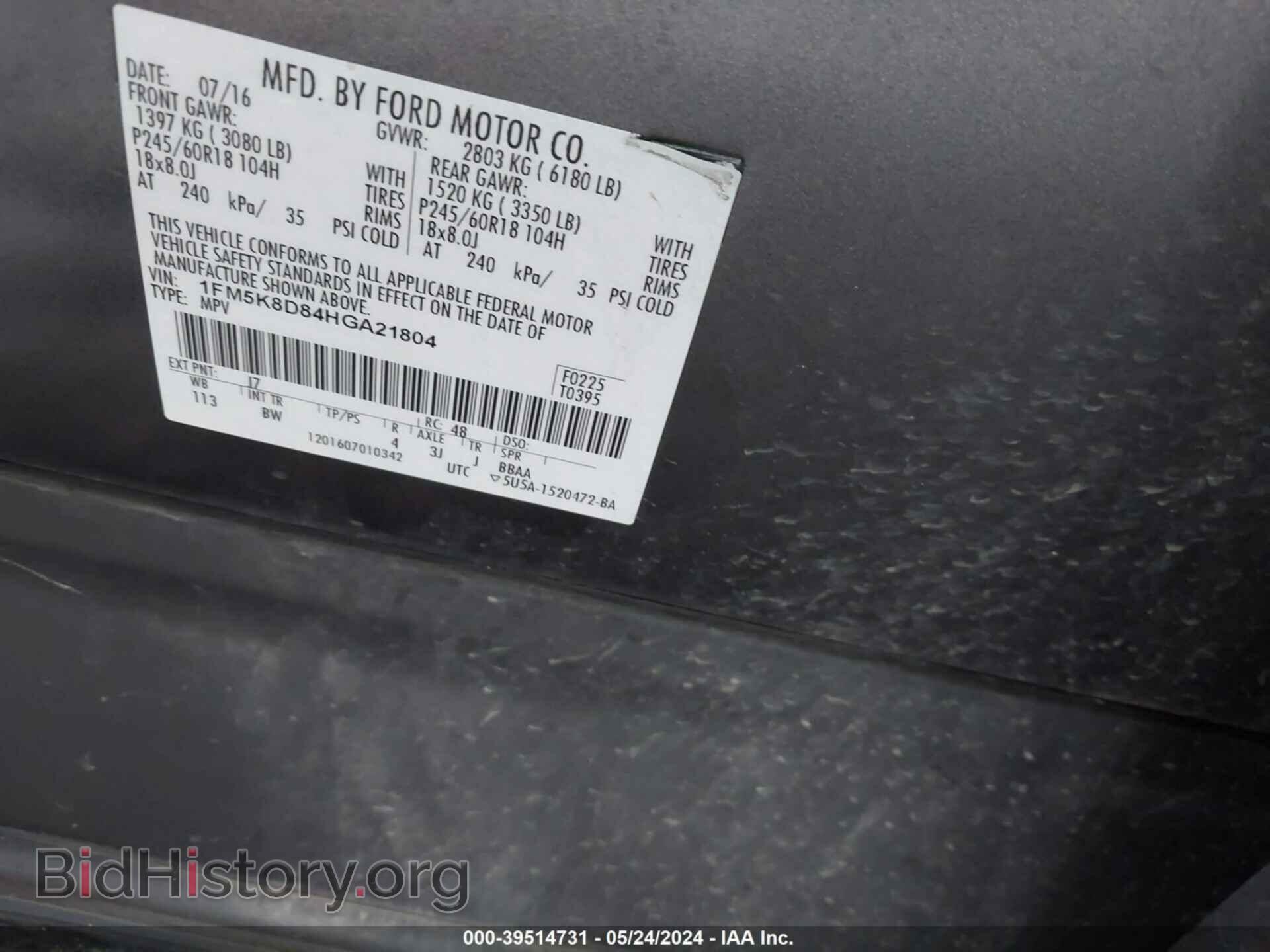 2017 FORD EXPLORER - VIN: 1FM5K8D84HGA21804 - Фото 9