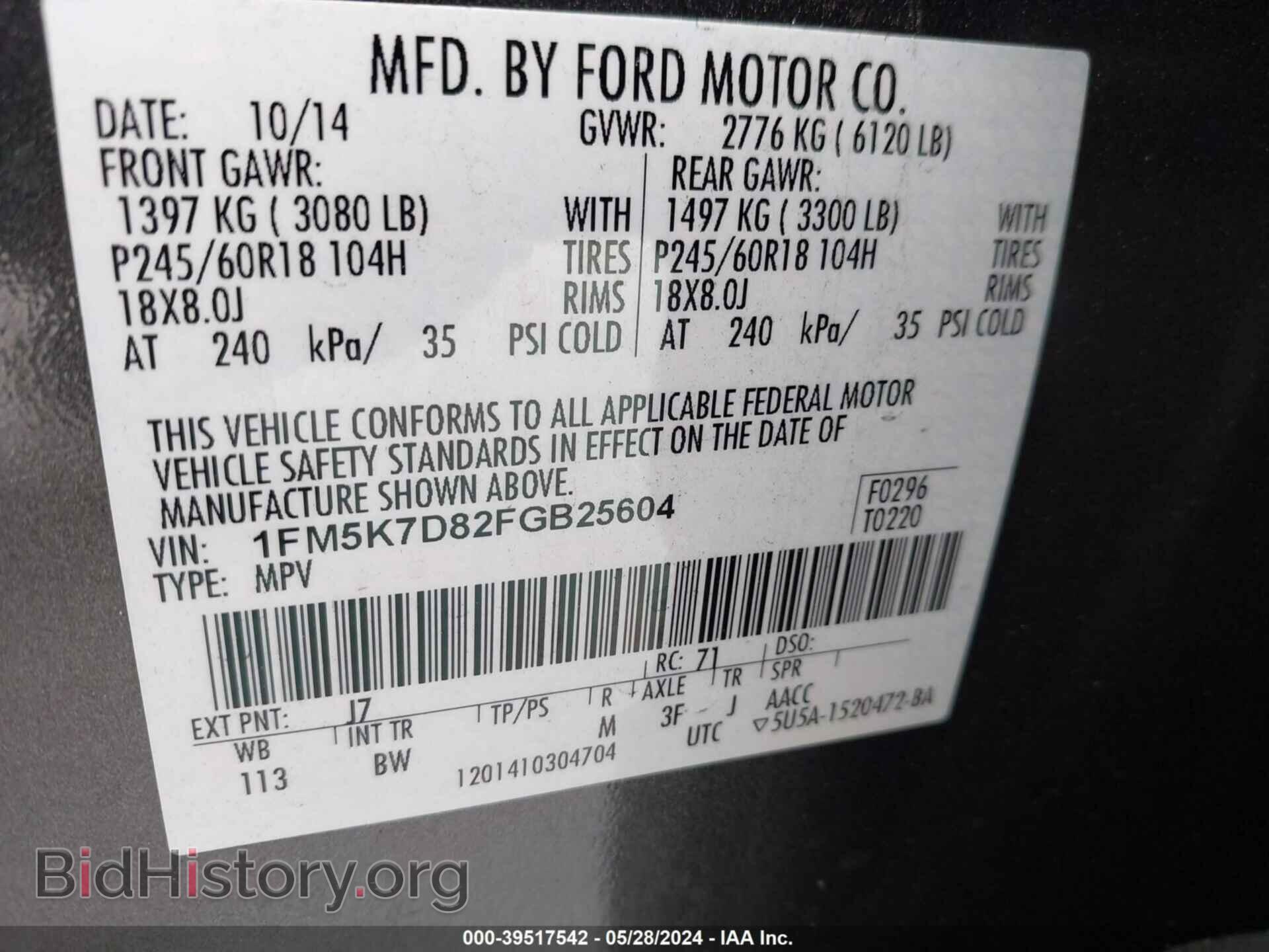 2015 FORD EXPLORER - VIN: 1FM5K7D82FGB25604 - Фото 9
