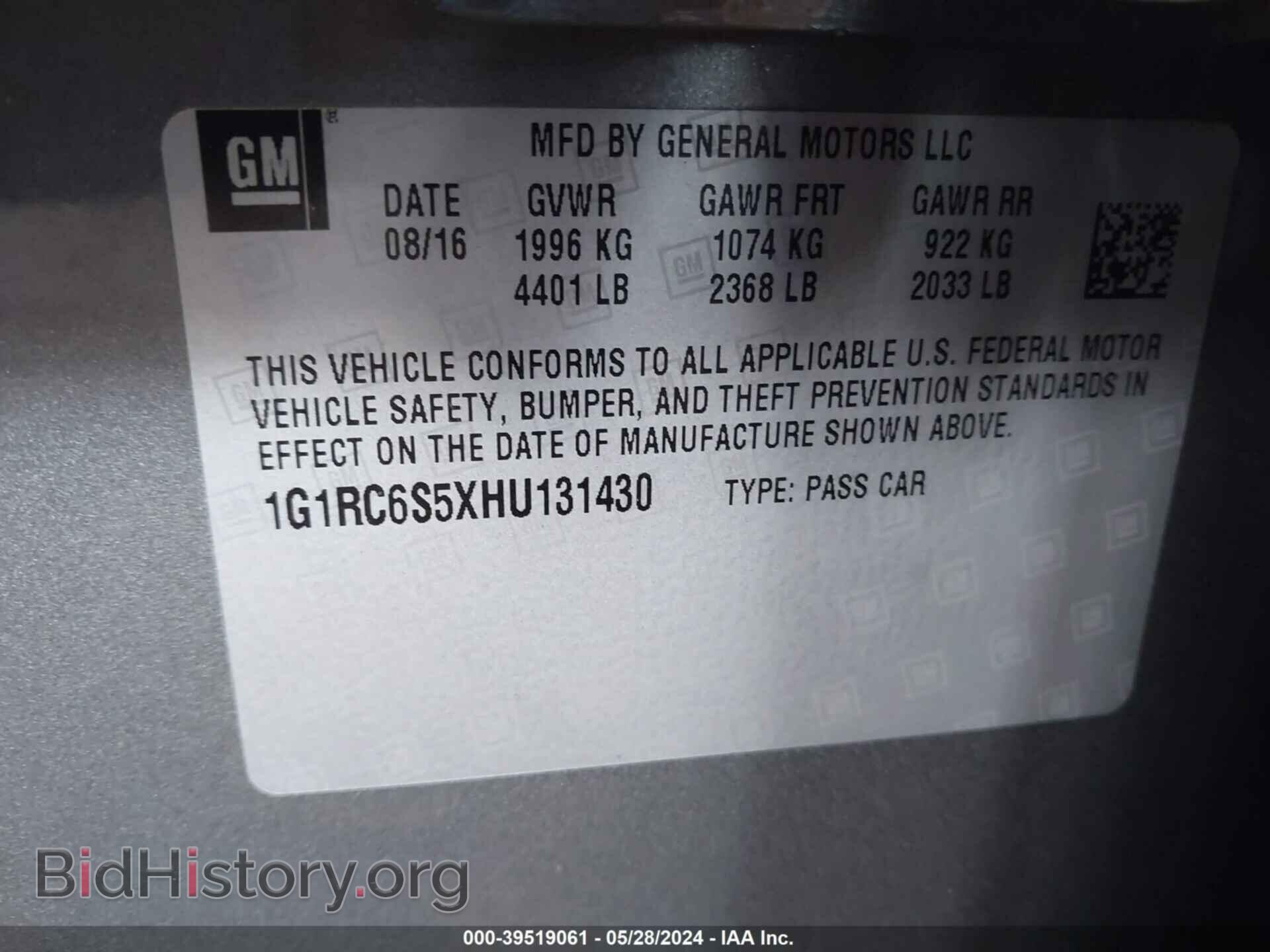 2017 CHEVROLET VOLT - VIN: 1G1RC6S5XHU131430 - Фото 9