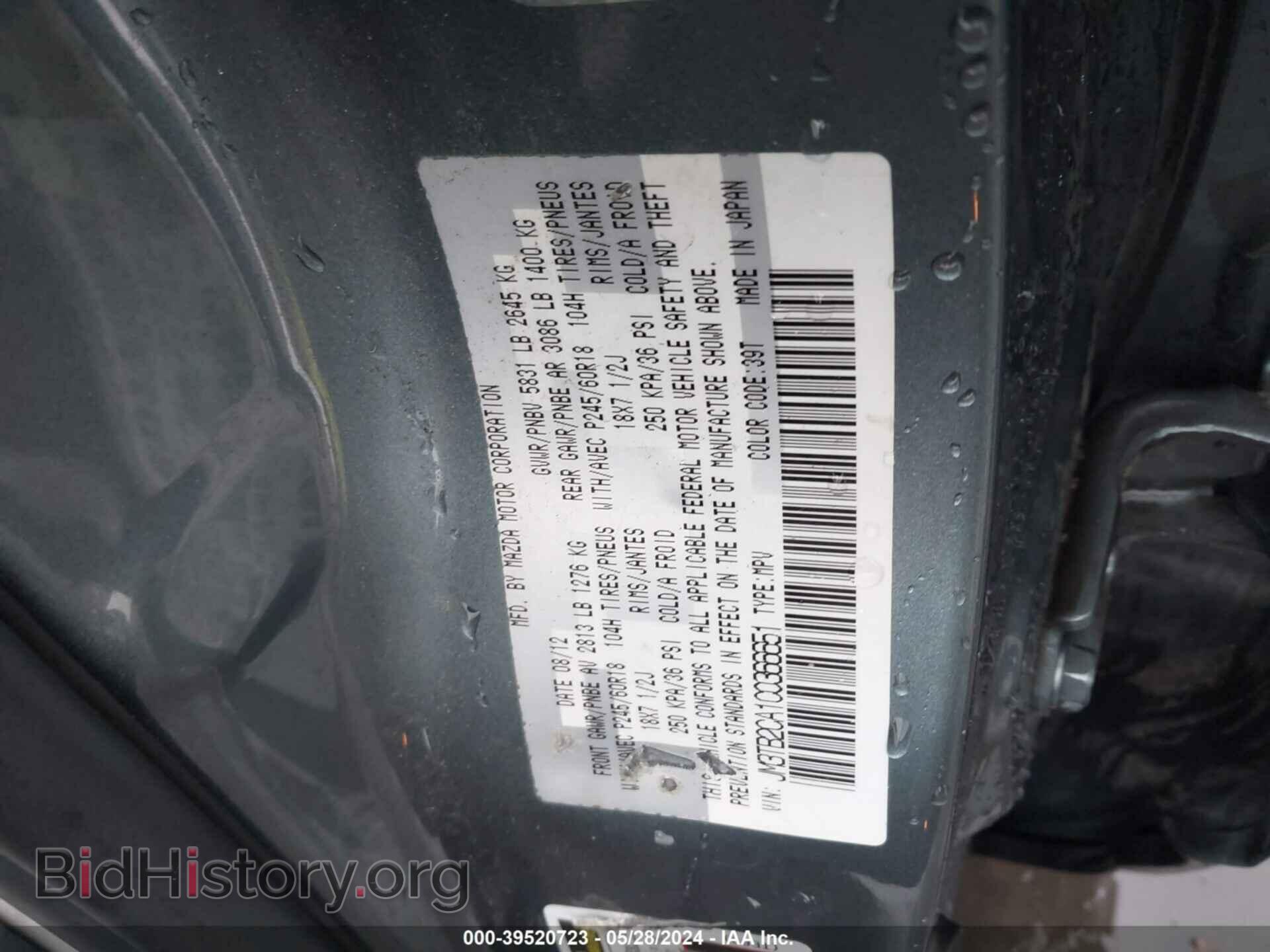 2012 MAZDA CX-9 - VIN: JM3TB2CA1C0366651 - Фото 9