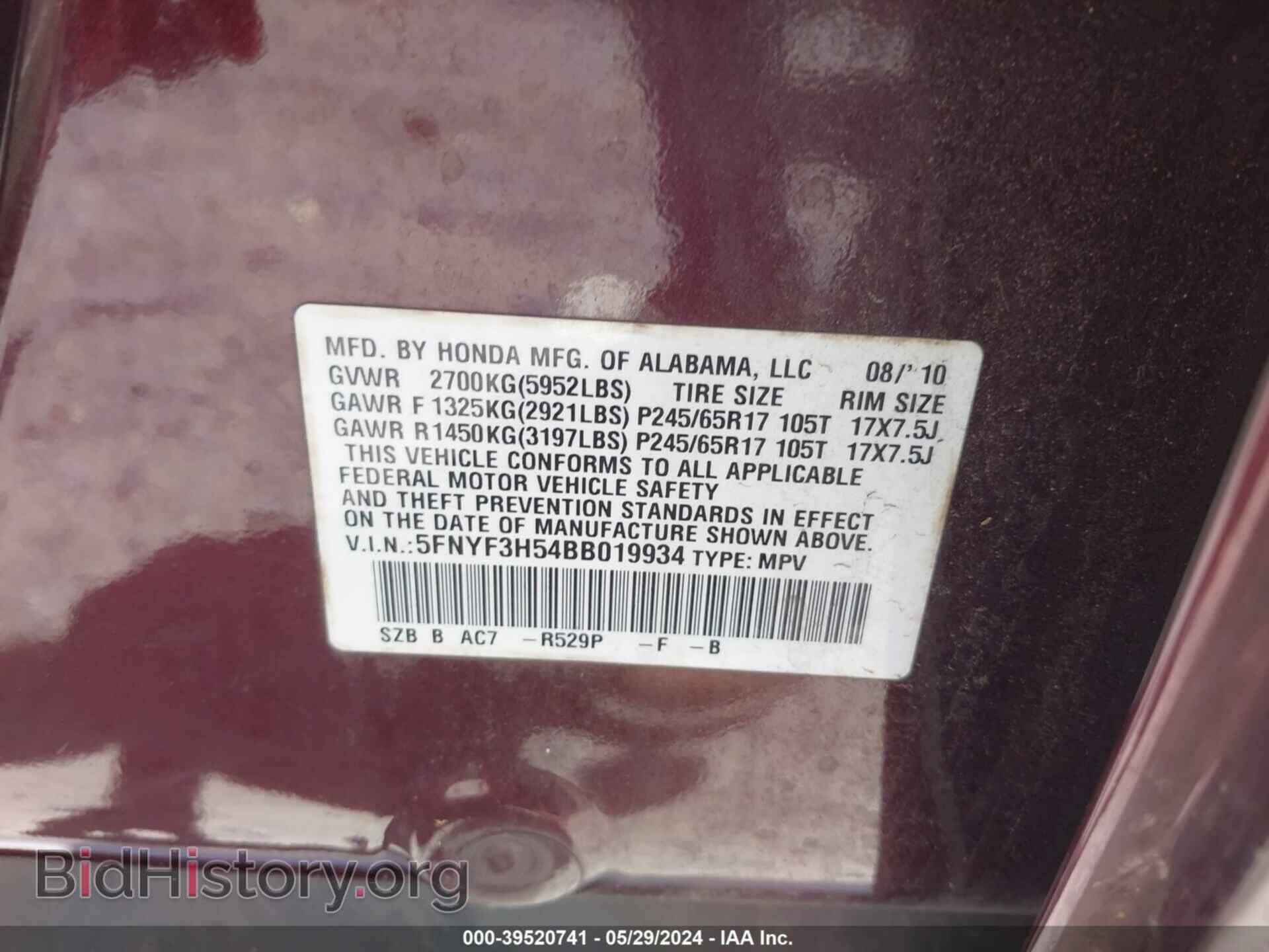 2011 HONDA PILOT - VIN: 5FNYF3H54BB019934 - Фото 9