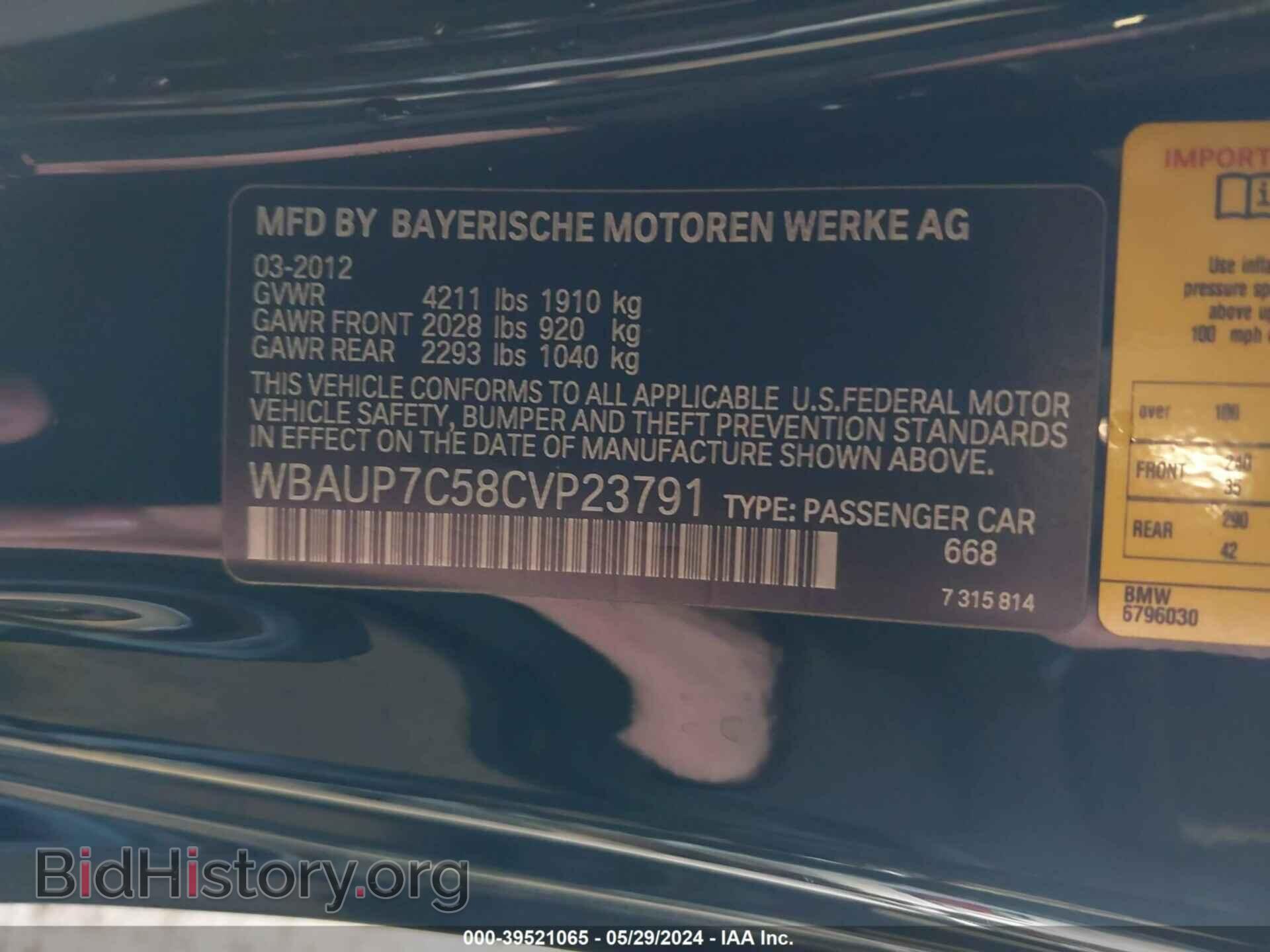 2012 BMW 128I - VIN: WBAUP7C58CVP23791 - Фото 9