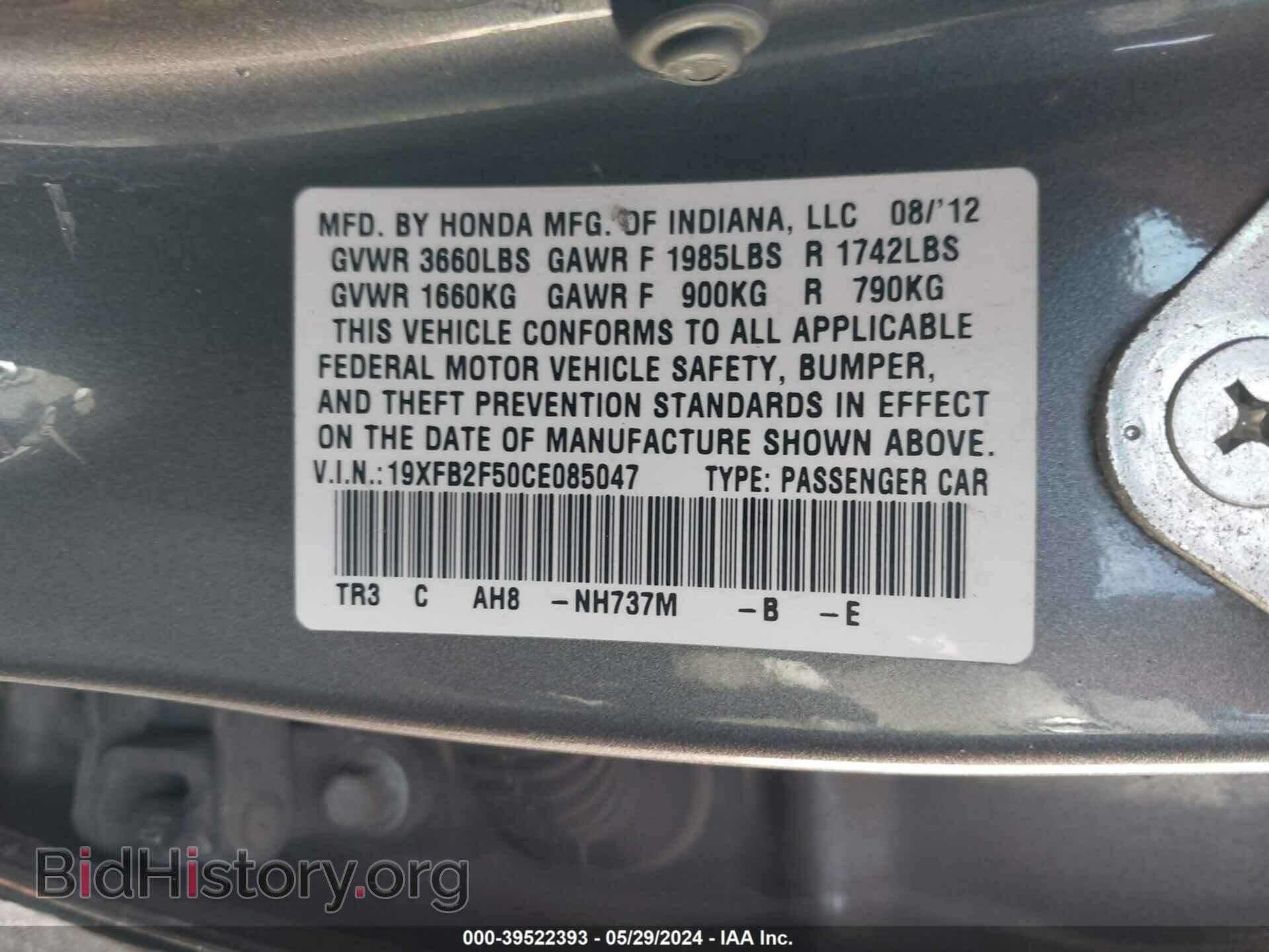 2012 HONDA CIVIC - VIN: 19XFB2F50CE085047 - Фото 9