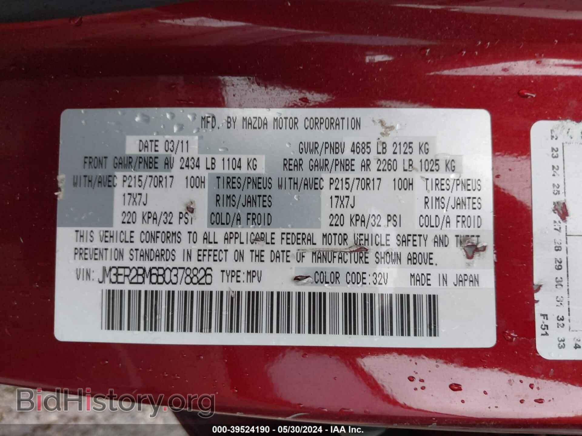 2011 MAZDA CX-7 - VIN: JM3ER2BM6B0378826 - Фото 9