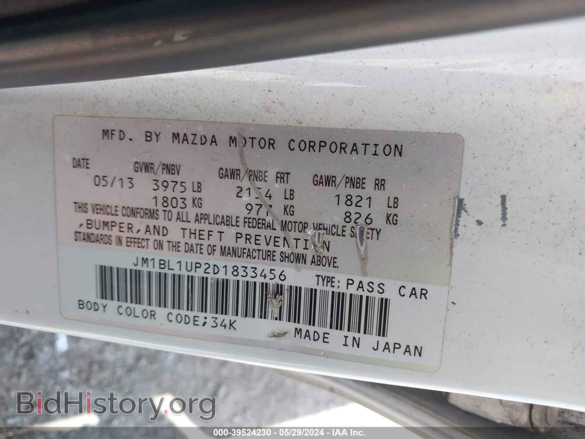 2013 MAZDA MAZDA3 - VIN: JM1BL1UP2D1833456 - Фото 9