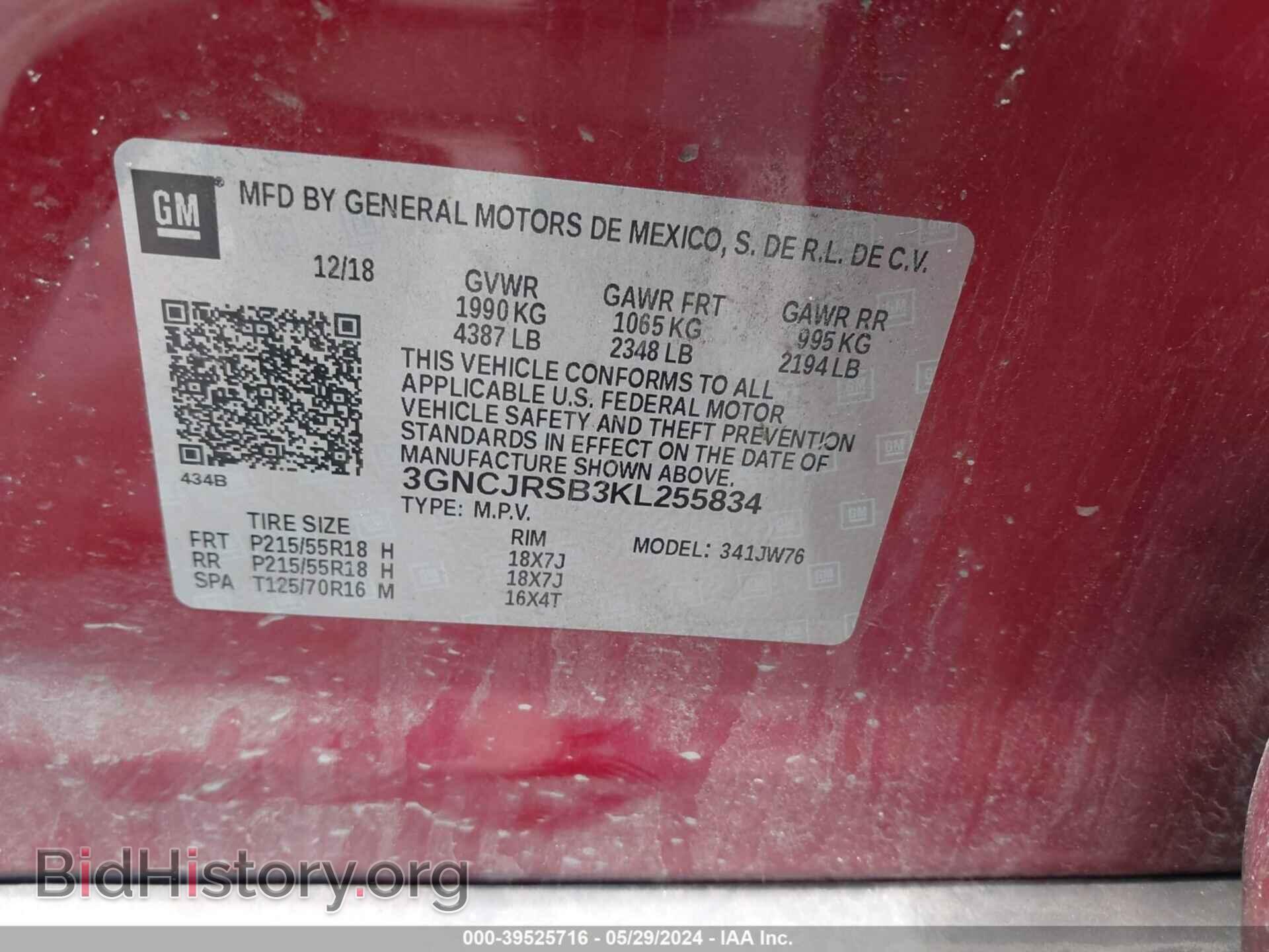 2019 CHEVROLET TRAX - VIN: 3GNCJRSB3KL255834 - Фото 9