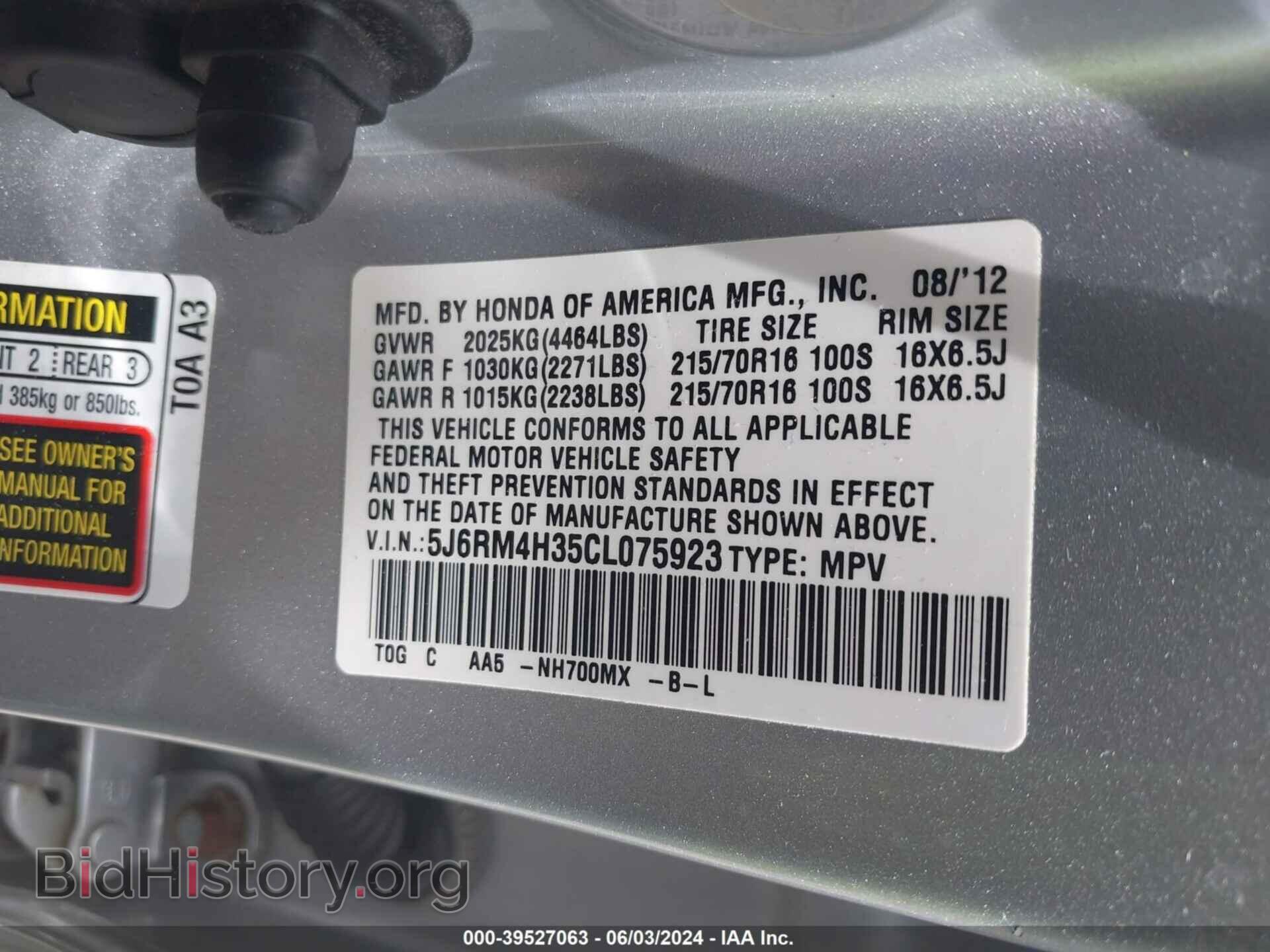 2012 HONDA CR-V - VIN: 5J6RM4H35CL075923 - Фото 9