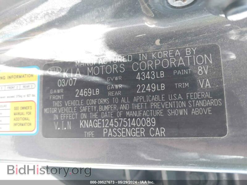 2007 Kia OPTIMA (VIN KNAGE124575140089) — фото 9 из 13