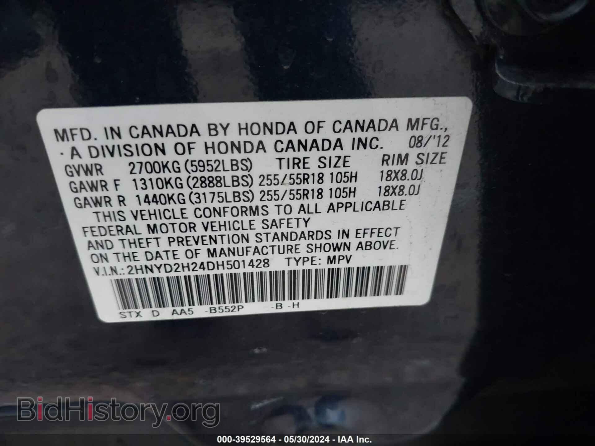 2013 ACURA MDX - VIN: 2HNYD2H24DH501428 - Фото 9