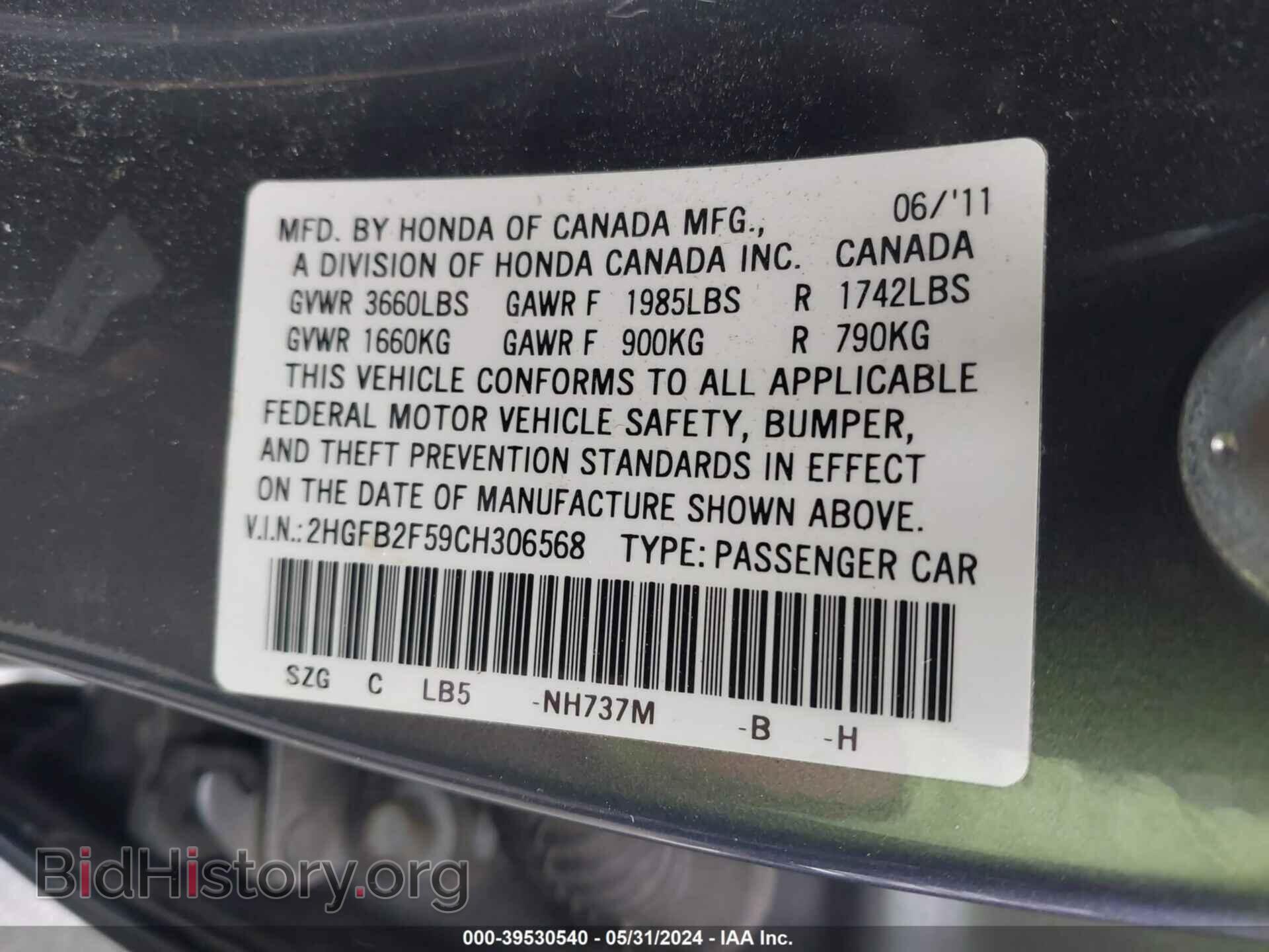 2012 HONDA CIVIC - VIN: 2HGFB2F59CH306568 - Фото 9