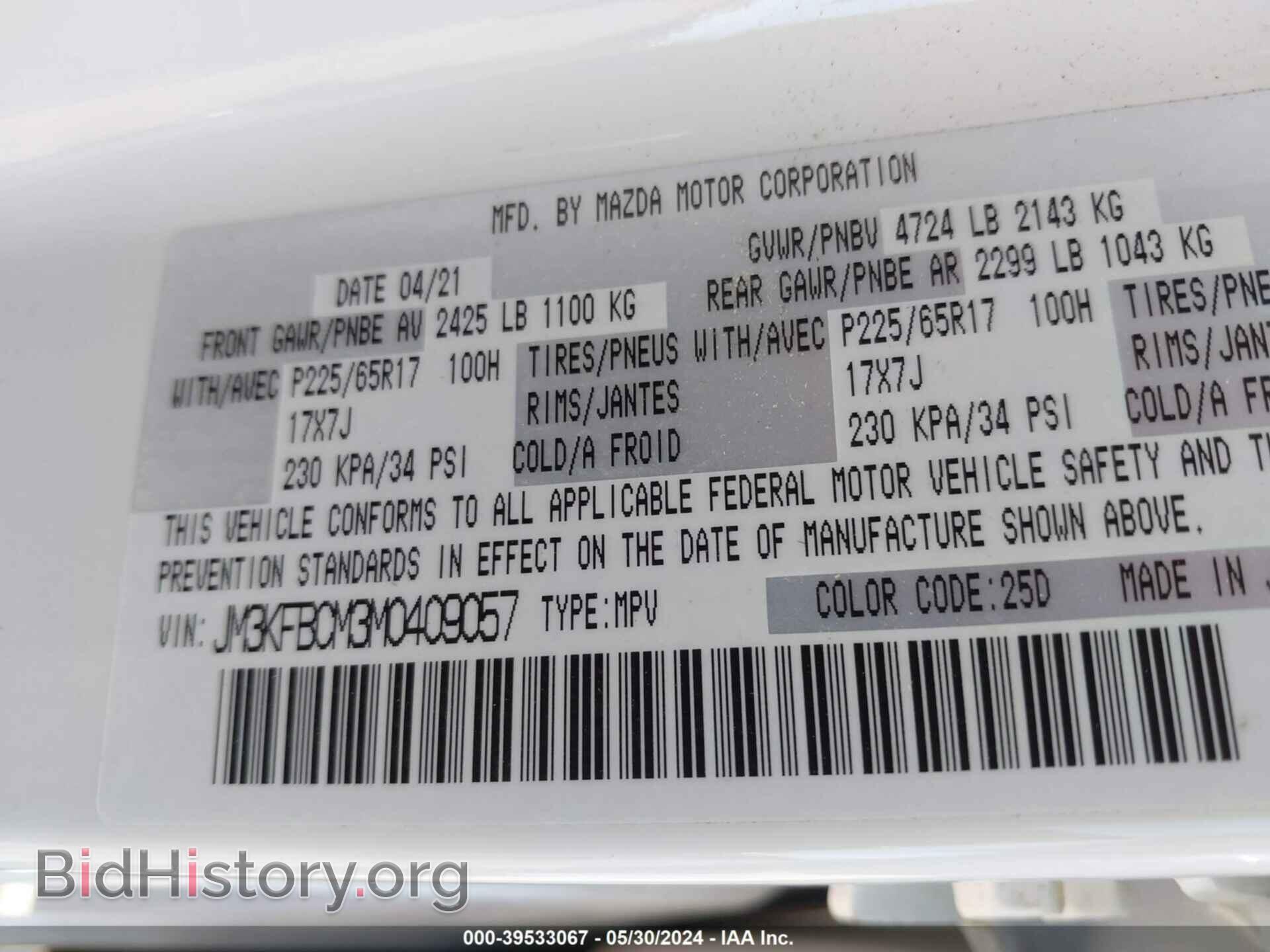 2021 MAZDA CX-5 - VIN: JM3KFBCM3M0409057 - Фото 9