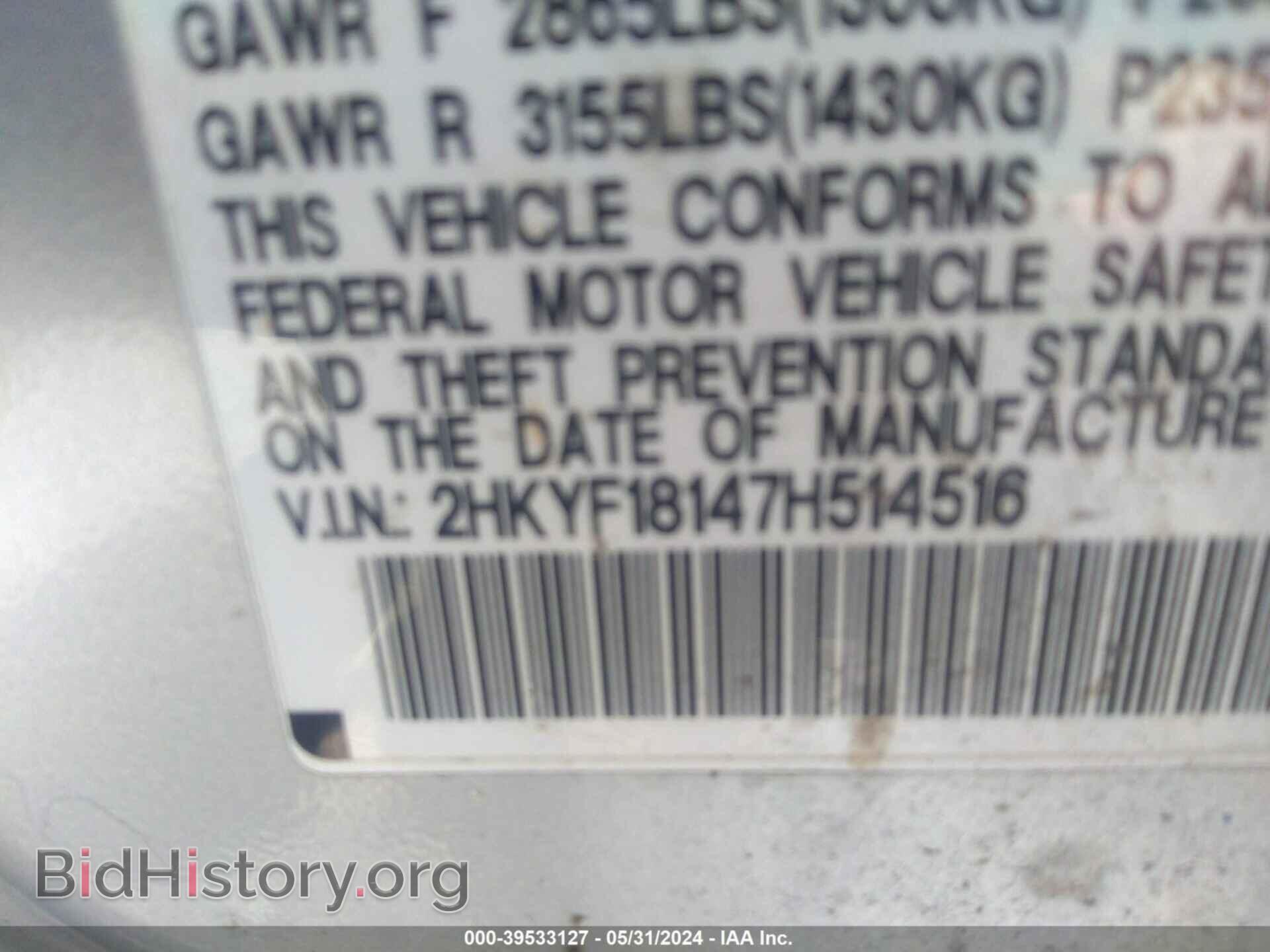 2007 HONDA PILOT - VIN: 2HKYF18147H514516 - Фото 12