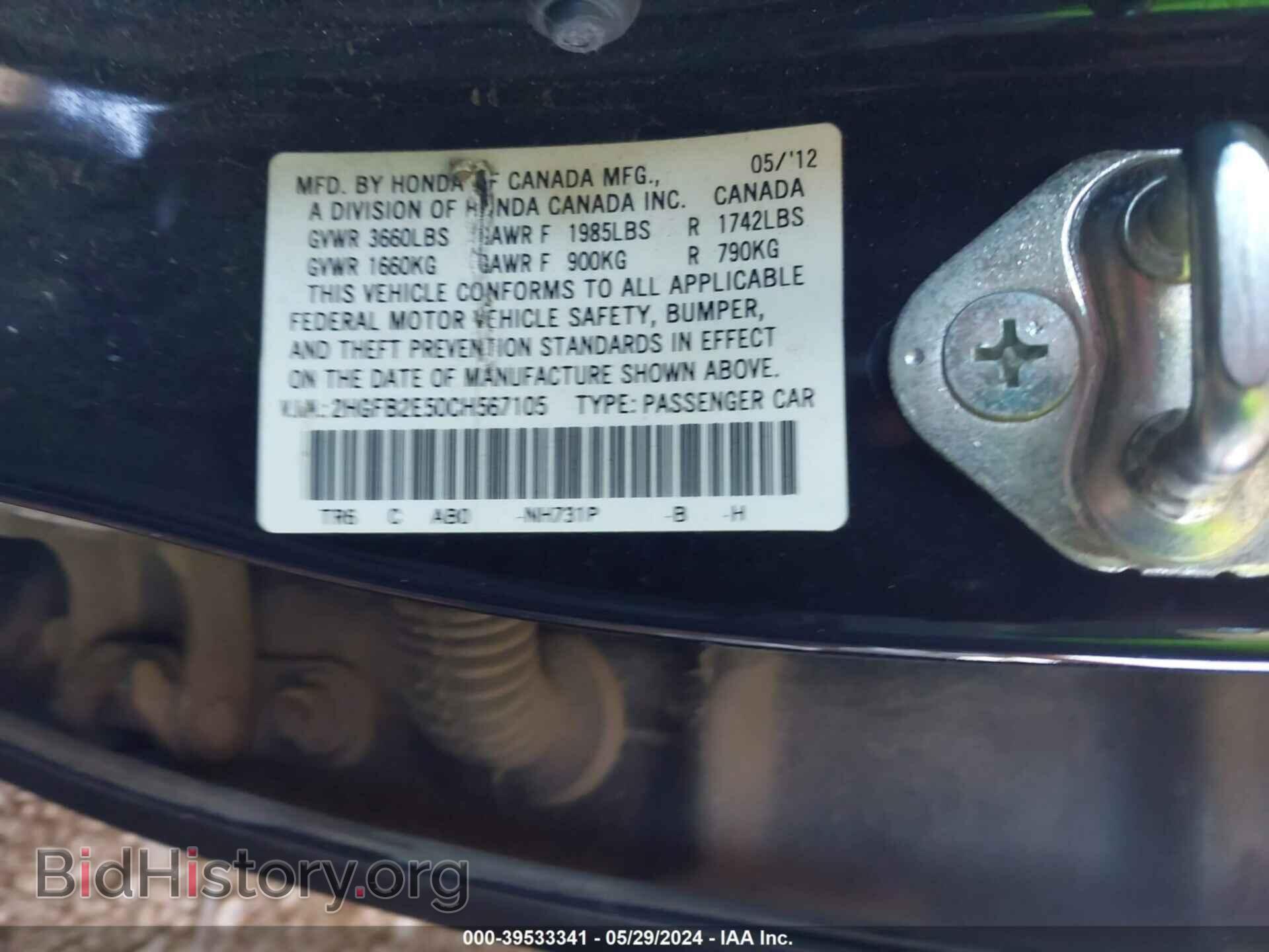 2012 HONDA CIVIC - VIN: 2HGFB2E50CH567105 - Фото 9