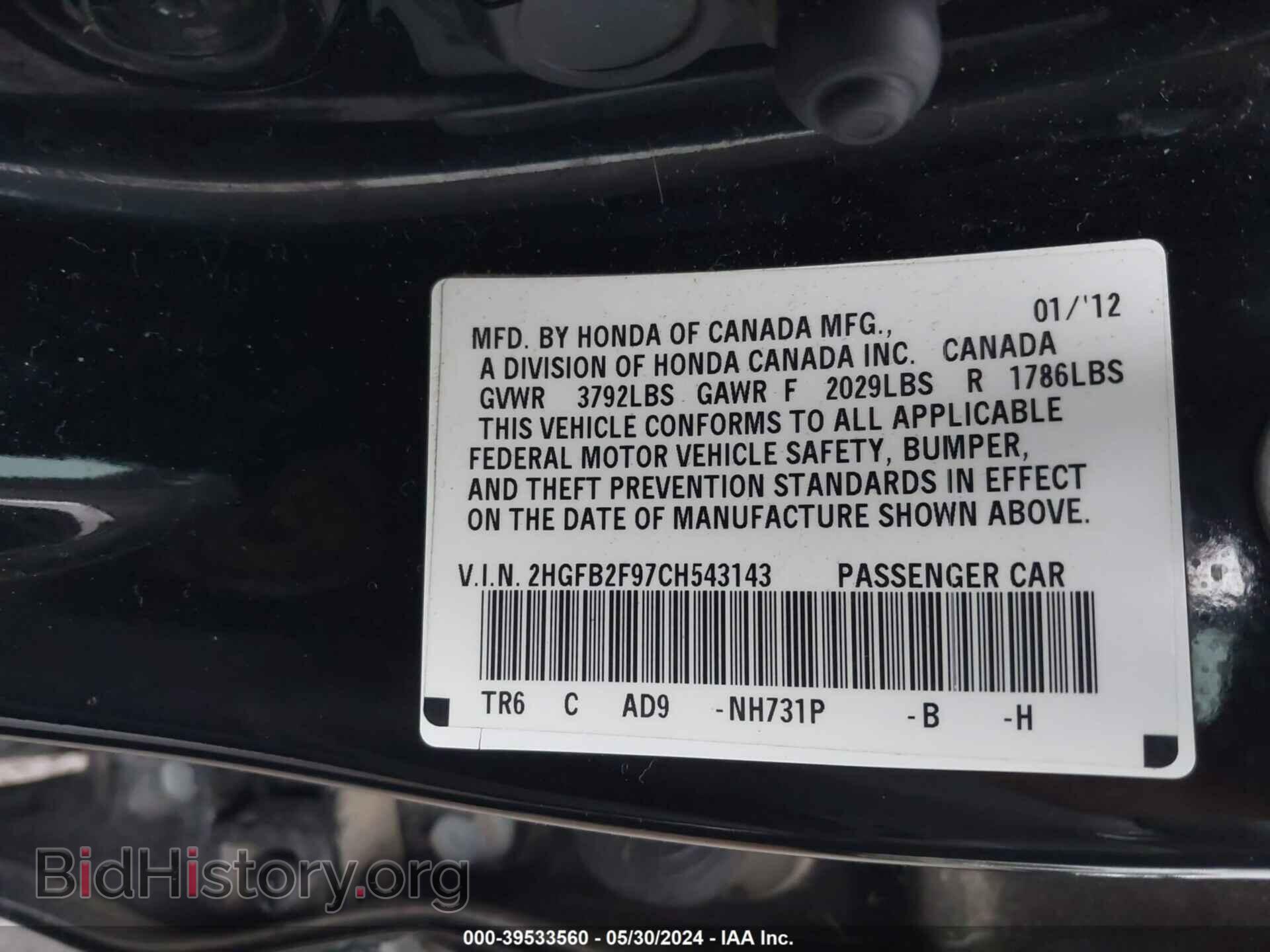 2012 HONDA CIVIC - VIN: 2HGFB2F97CH543143 - Фото 9