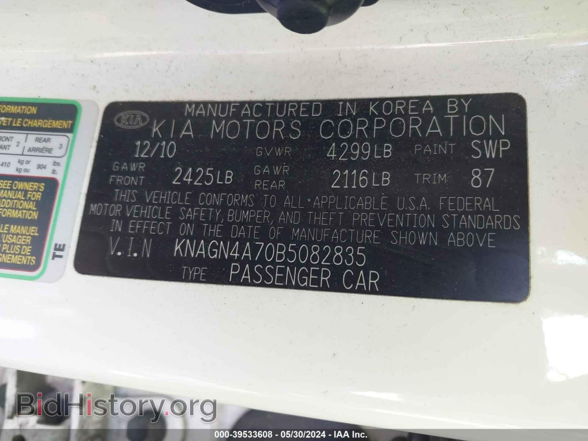 2011 KIA OPTIMA - VIN: KNAGN4A70B5082835 - Фото 9