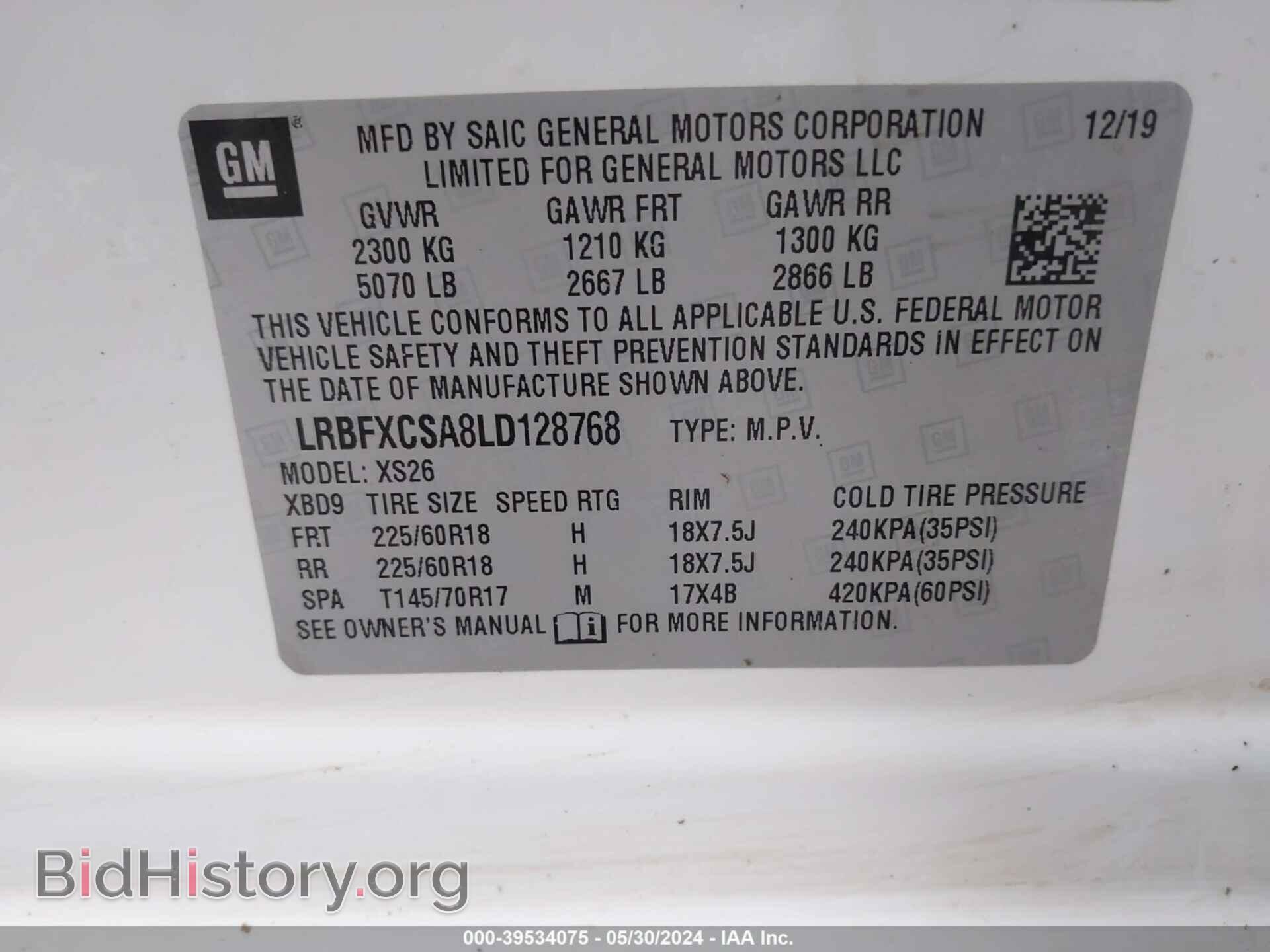 2020 BUICK ENVISION - VIN: LRBFXCSA8LD128768 - Фото 9