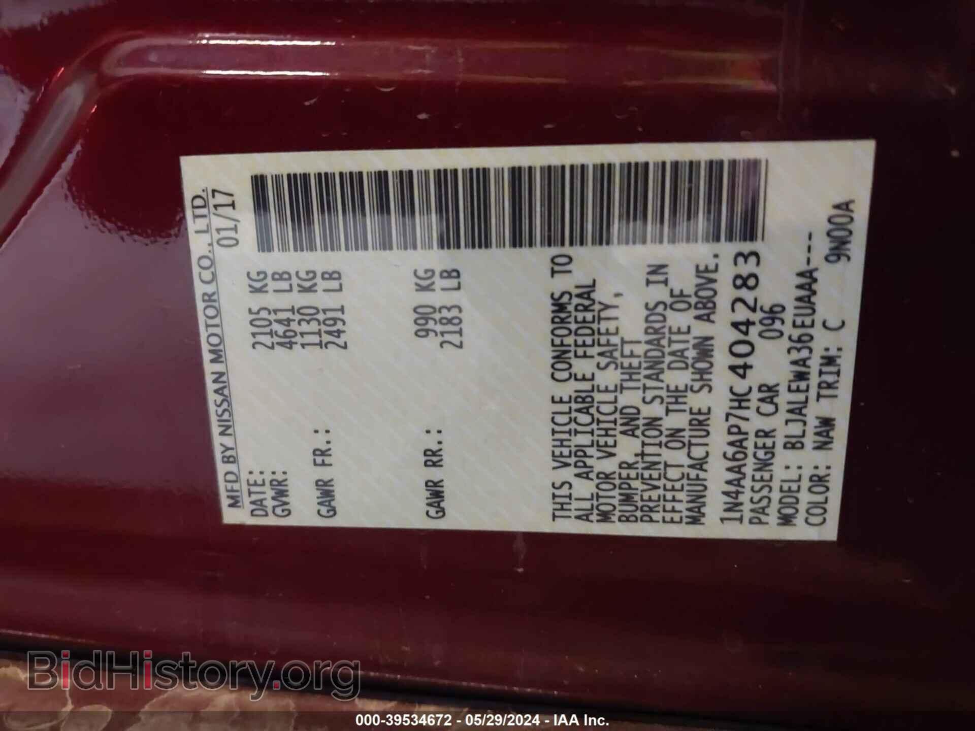 2017 NISSAN MAXIMA - VIN: 1N4AA6AP7HC404283 - Фото 9