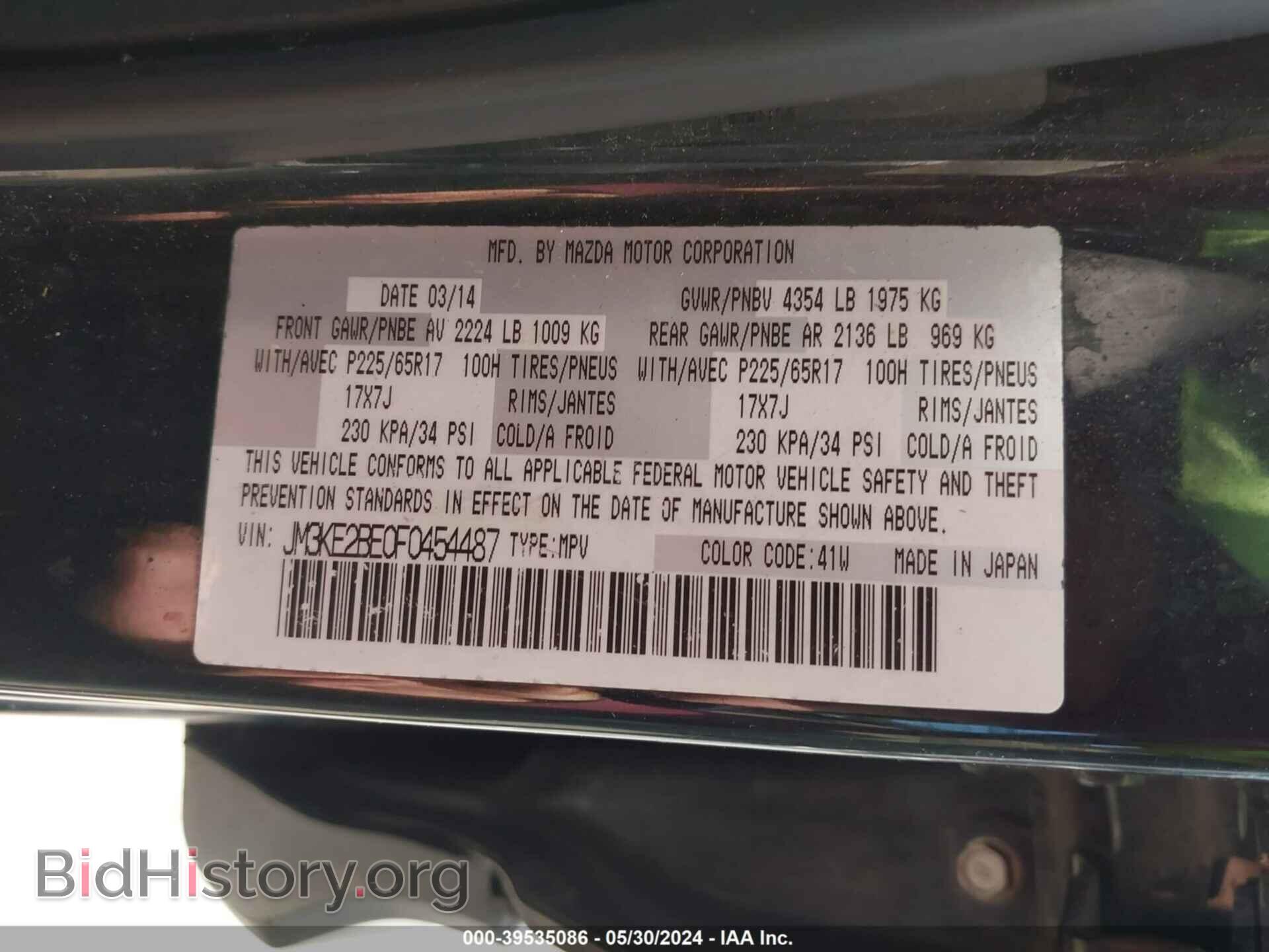 2015 MAZDA CX-5 - VIN: JM3KE2BE0F0454487 - Фото 9