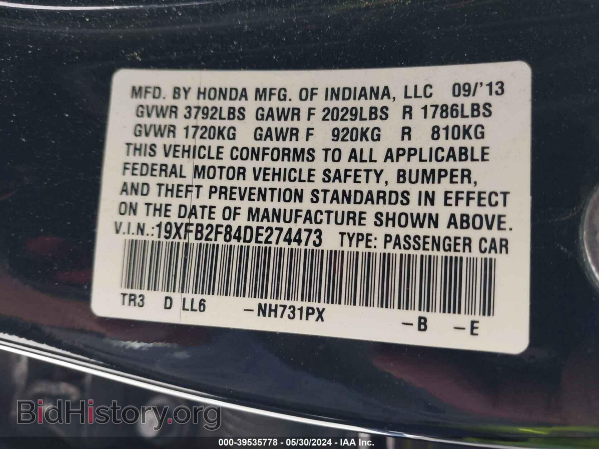 2013 HONDA CIVIC - VIN: 19XFB2F84DE274473 - Фото 9